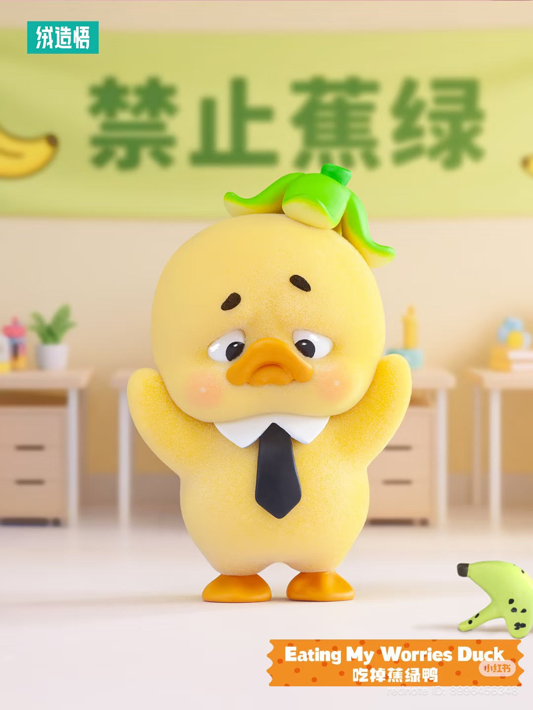 Upsetduck Stop The Spiral Duck Blind Box features a cartoon duck with a green banana hat in an office setting, preorder for exclusive designs.