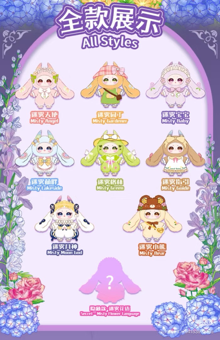 Samael Misty Garden 400% Plush Series Blind Box poster featuring eight Misty character designs and one secret silhouette, highlighting playful and diverse costume styles.