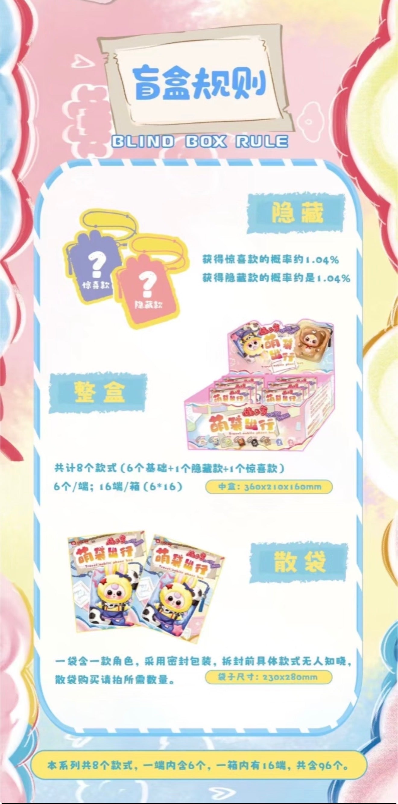 Baby Three Plush Travel Bag