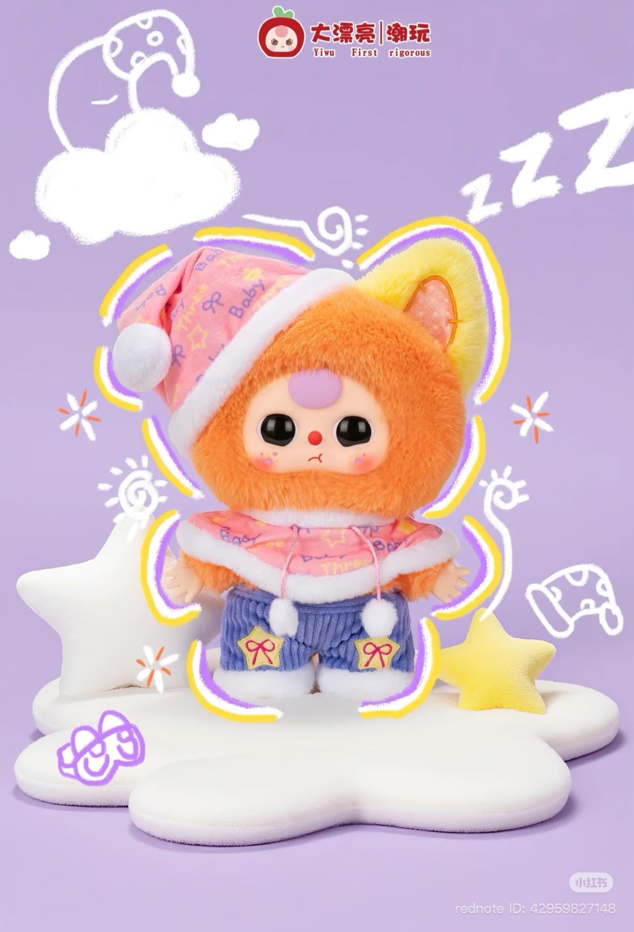 Baby Three Sweet Dreams 400% Plush Series Blind Box toy, dressed for bedtime, sits among cloud pillows, featuring star patches and rosy cheeks.