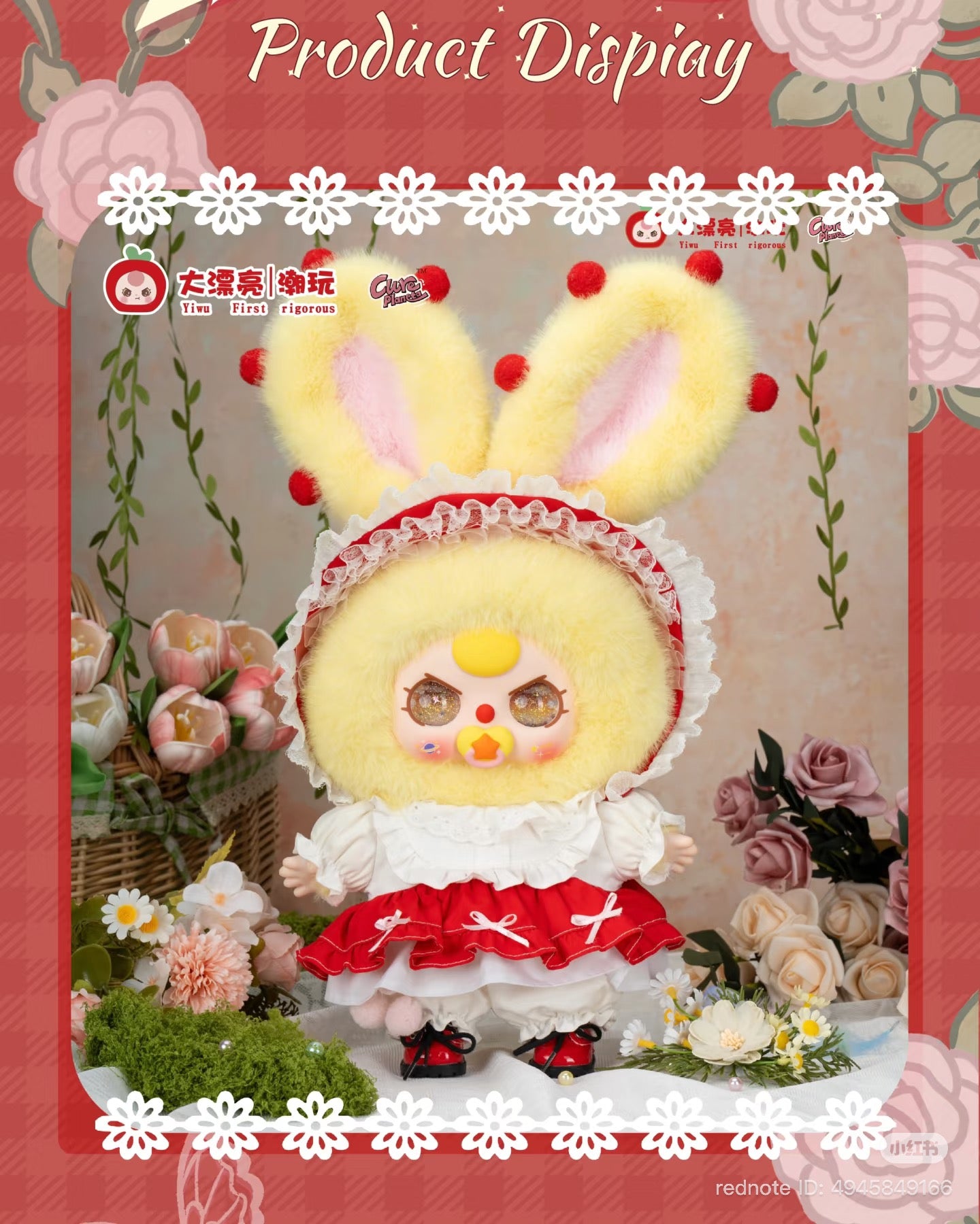 Baby Lolita's Dream 400% Plush Series Blind Box features a yellow-eared plush doll with a frilly outfit and sparkly eyes, posed among faux flowers.