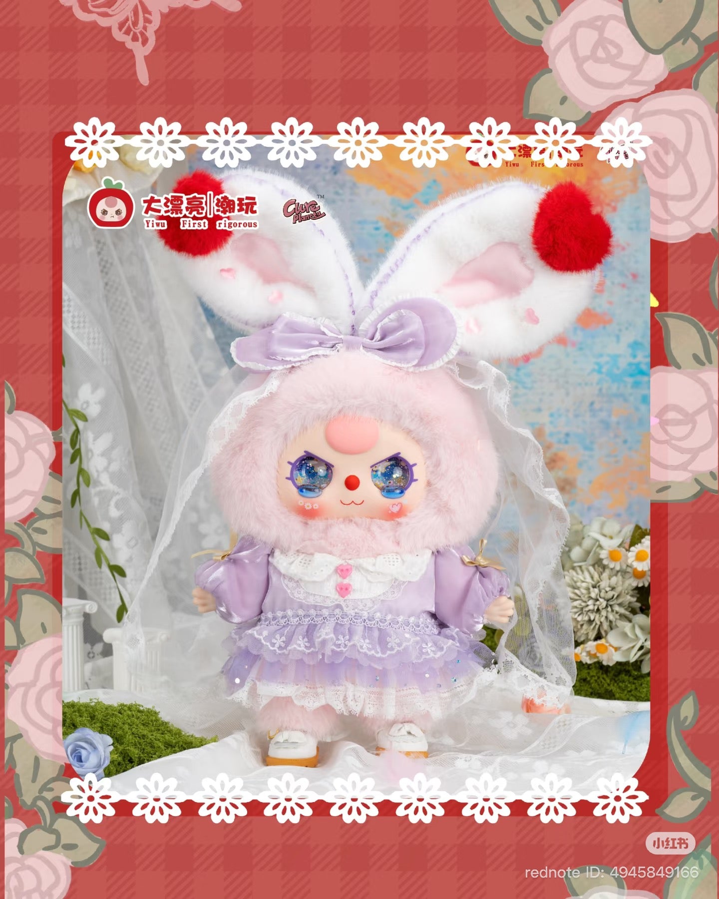 Baby Lolita's Dream 400% Plush Series Blind Box toy with fluffy ears, sparkly eyes, lace dress, and veil, by Yiwu First Rigorous and Cure Planet.
