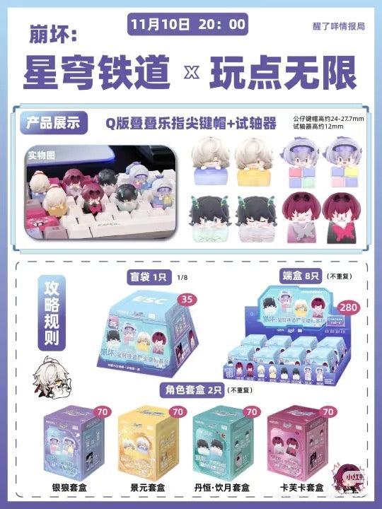 Honkai Impact 3rd Keycap Pendant Blind Box Series poster, featuring cartoon designs. Preorder for May 2025, with a complete set of 8 designs available.