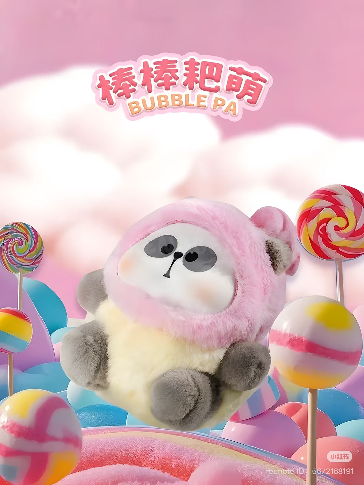 MR.PA - Candy vinyl plush keychain from blind box series, featuring a stuffed animal surrounded by lollipops, available for preorder at Strangecat Toys.