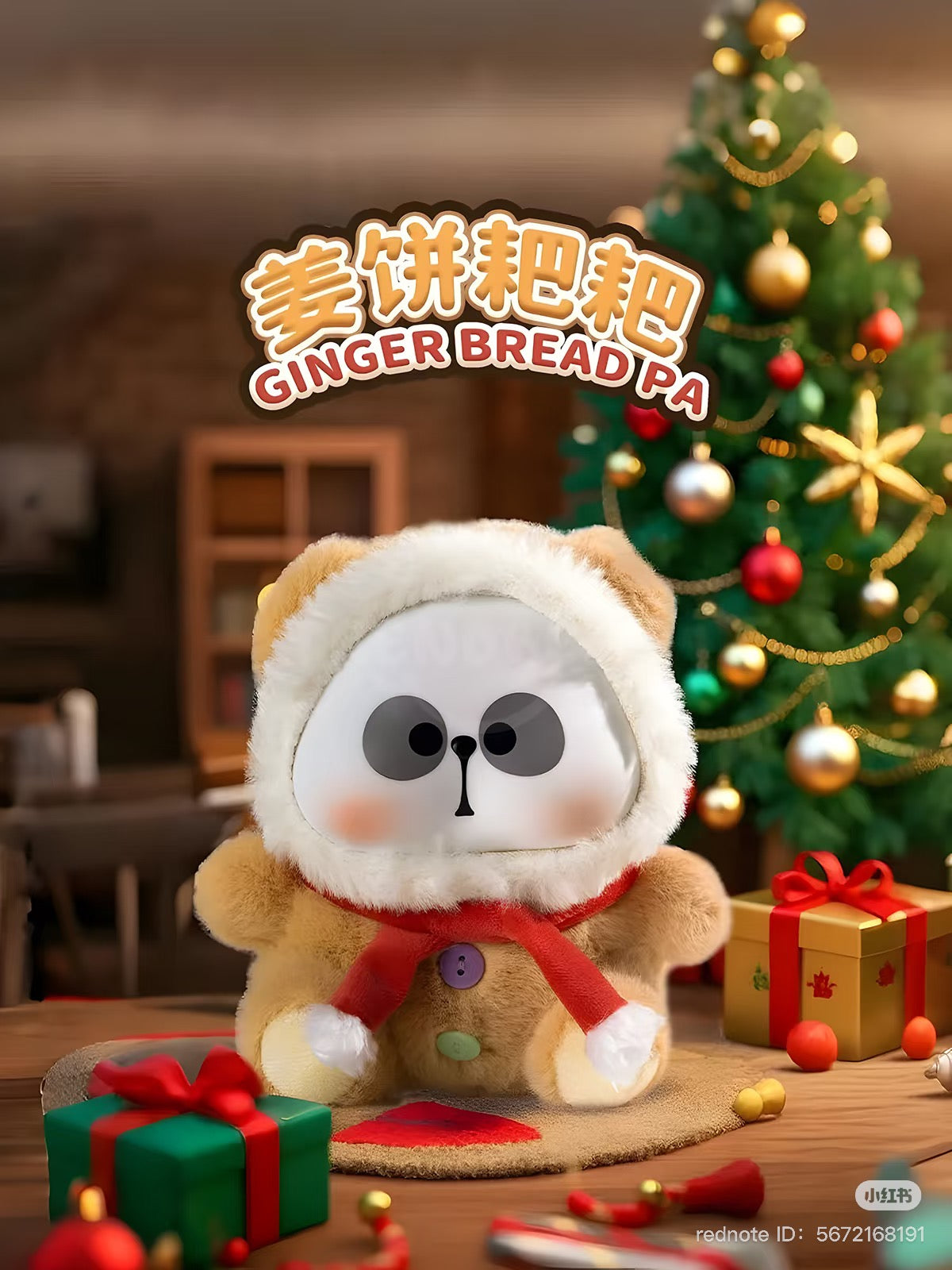 MR.PA - Candy vinyl plush keychain blind box series displayed with a stuffed animal wearing a garment, surrounded by Christmas decorations.