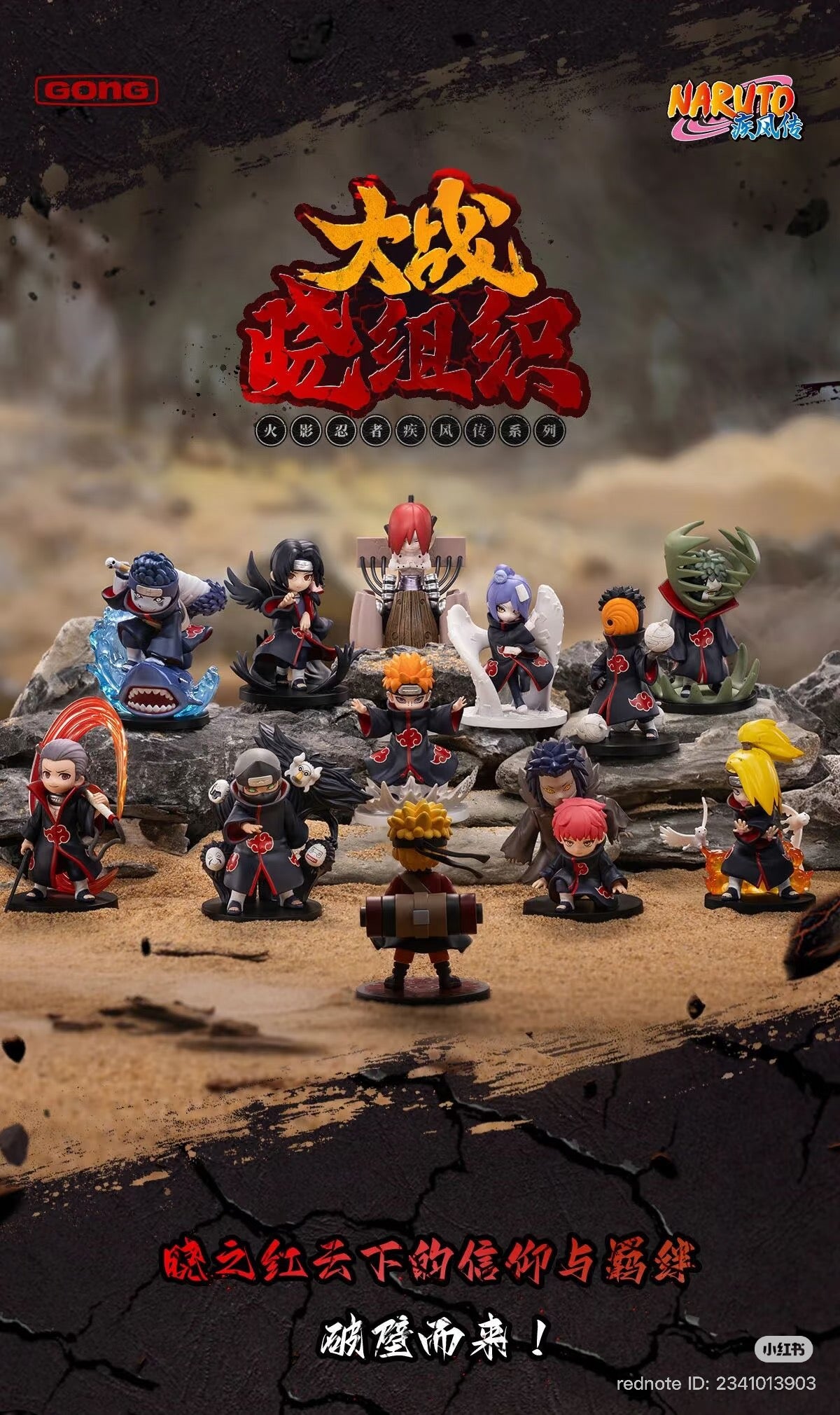 Naruto: Shippuden Series Battle Against Akatsuki Themed Figures featuring chibi Akatsuki members on a rocky diorama, available for preorder at Strangecat Toys.