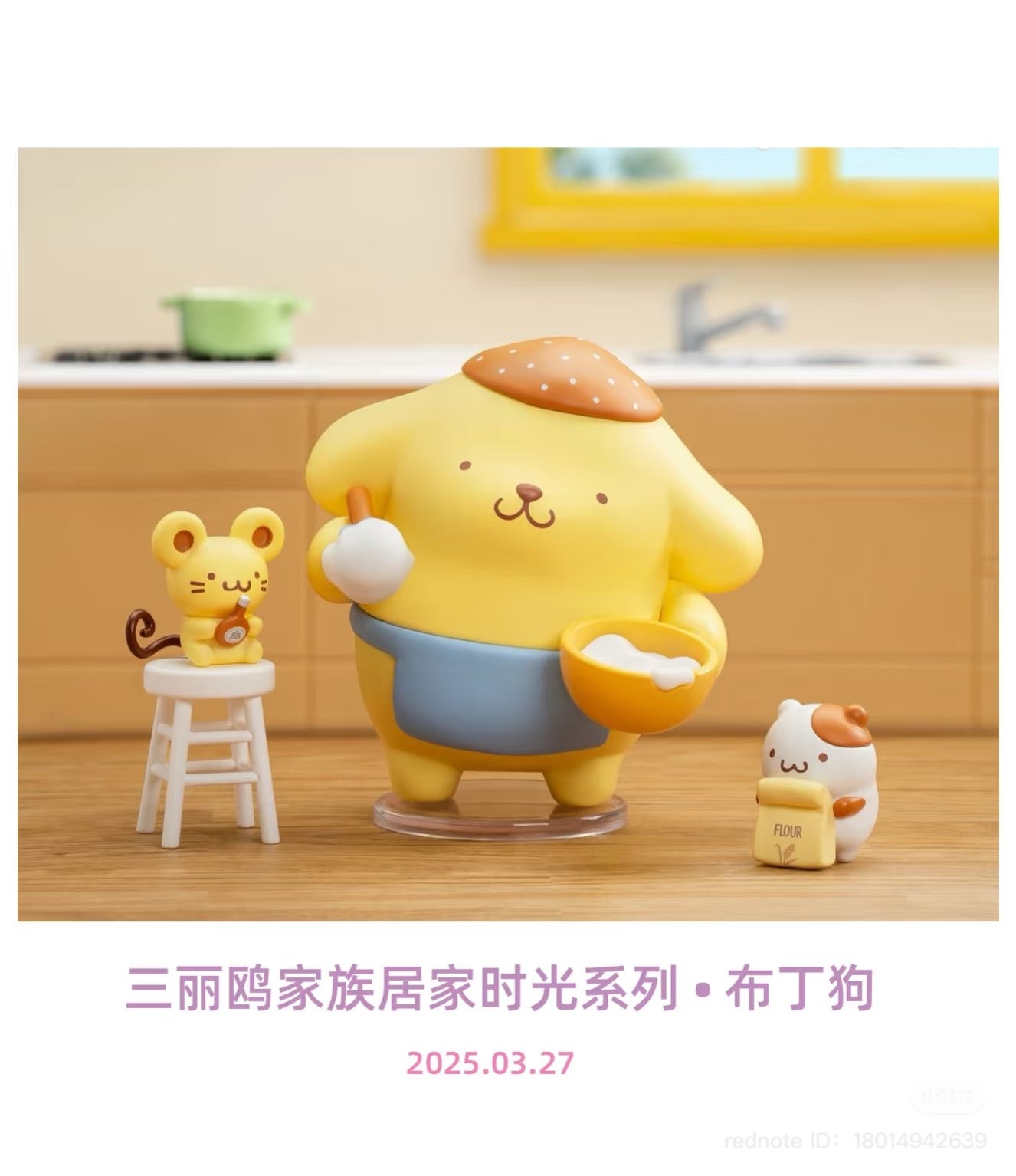 Sanrio Character Cozy Time Blind Box Series featuring various small toy figurines, including a yellow toy figure. Preorder for complete set of 8 designs.