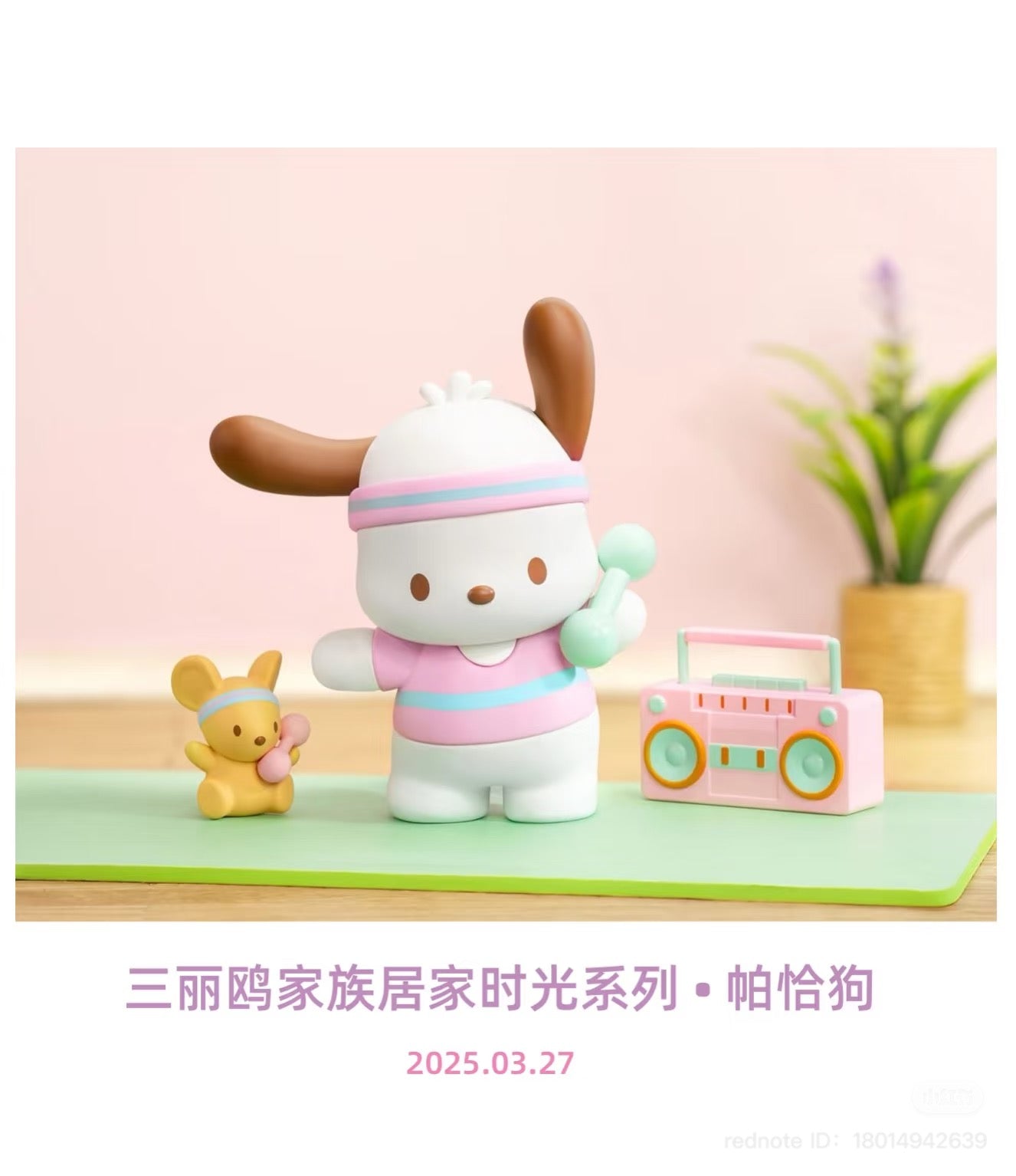 Sanrio Character Cozy Time Blind Box Series toy animal in a pink shirt with blue stripes, preorder for May 2025, featuring eight collectible designs.