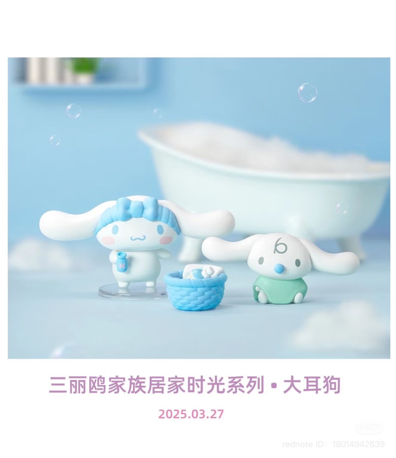 Sanrio Character Cozy Time Blind Box Series featuring toy figurines, includes 8 designs. Preorder for May 2025 shipment.