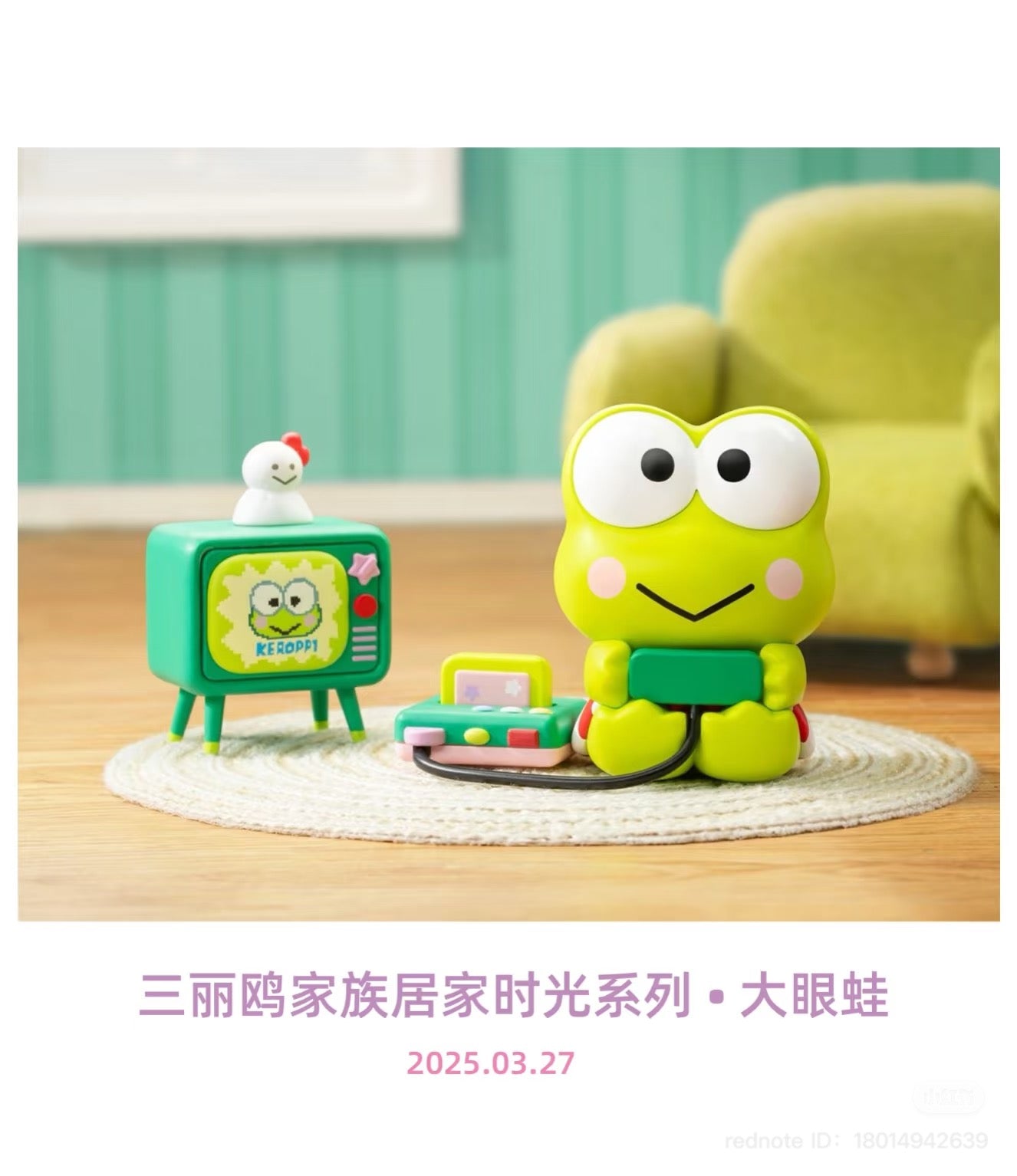 Sanrio Character Cozy Time Blind Box Series toy frog on a rug, part of an 8-design collection, available for preorder at Strangecat Toys.