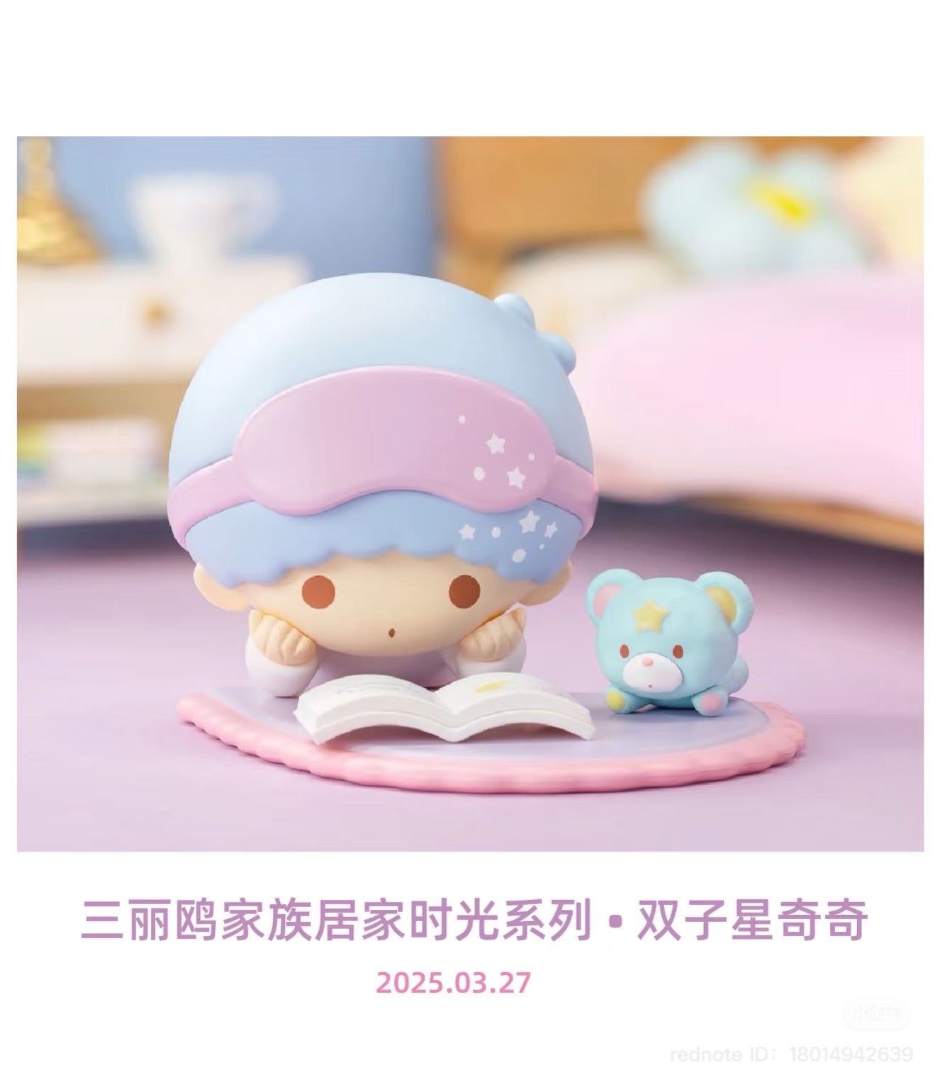 Sanrio Character Cozy Time Blind Box Series toy figurine of a girl reading with a teddy bear, part of an 8-design collection.