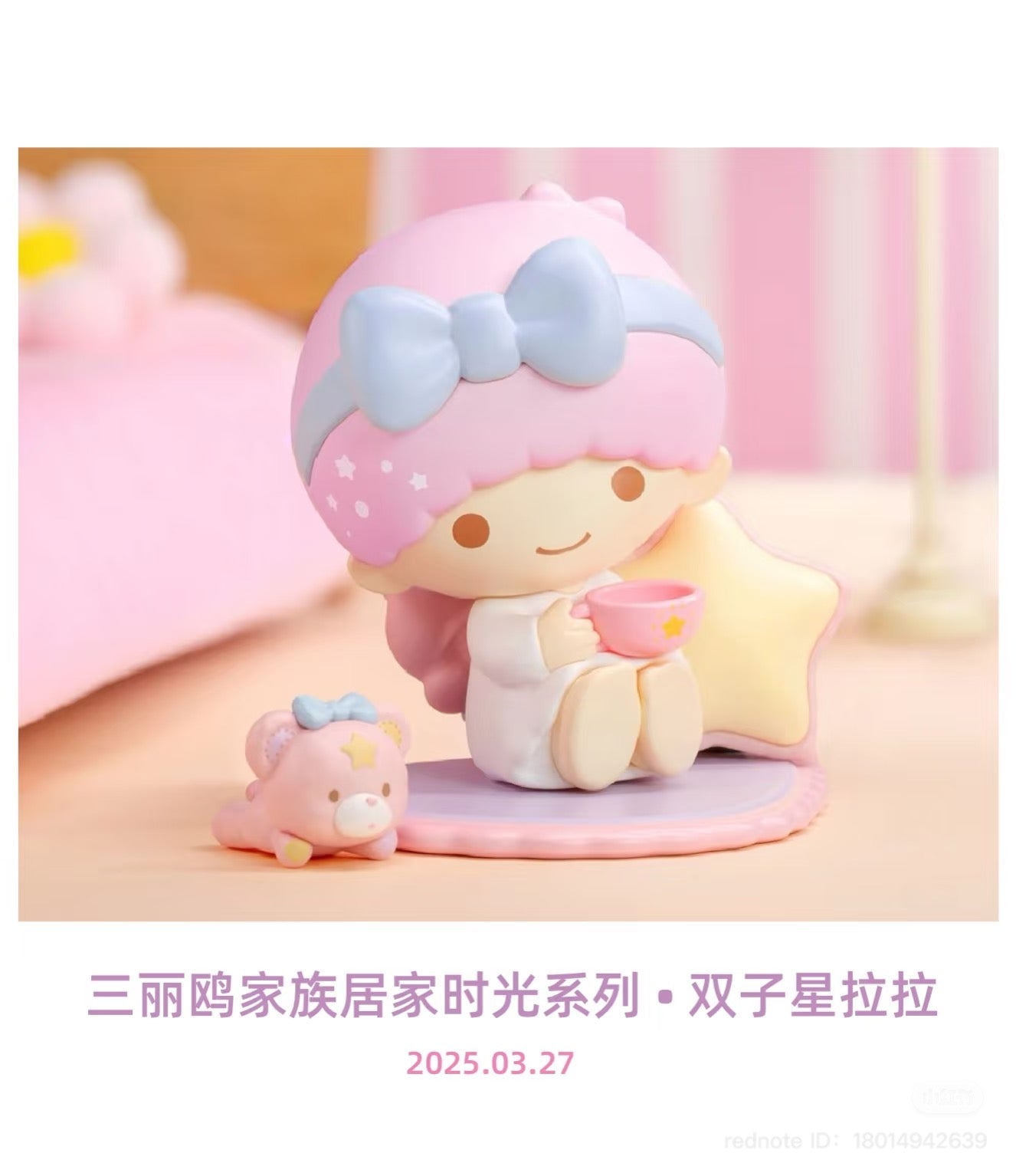 Sanrio Character Cozy Time Blind Box Series toy figurine preorder, featuring a girl character with a pink stuffed animal, part of an 8-design set.