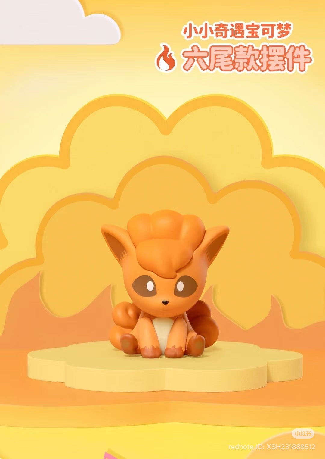 Pokémon Mini Adventure Series 3 Display Figure featuring Vulpix on a cloud pedestal, set against a yellow backdrop with Chinese characters describing the ornament.