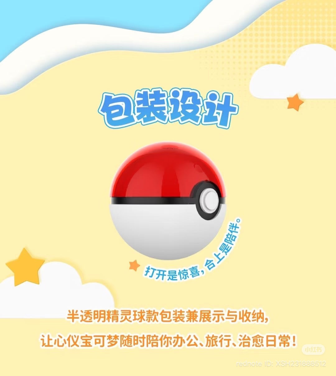 Pokémon Mini Adventure Series 3 Display Figure in Poké Ball-style packaging, featuring semi-transparent design for storage and display. Preorder for November 2025 shipping.