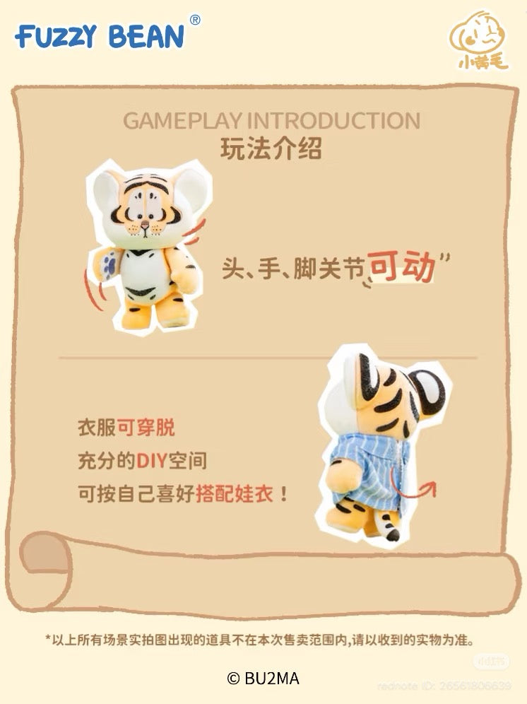 Fuzzy Bean: Tiger & Forest Neighbors Series Blind Box Figures featuring a jointed tiger toy with removable denim jacket and customizable outfits, front and back views shown.