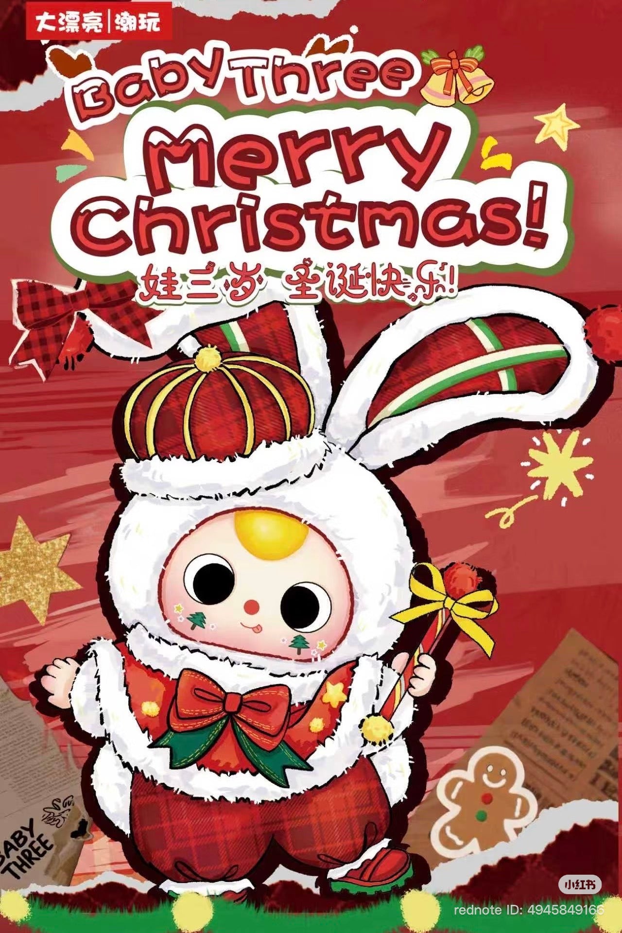 Baby Three - Merry Christmas Plush Blind Box featuring a festive, bunny-eared character with a staff, amidst playful holiday elements and text.