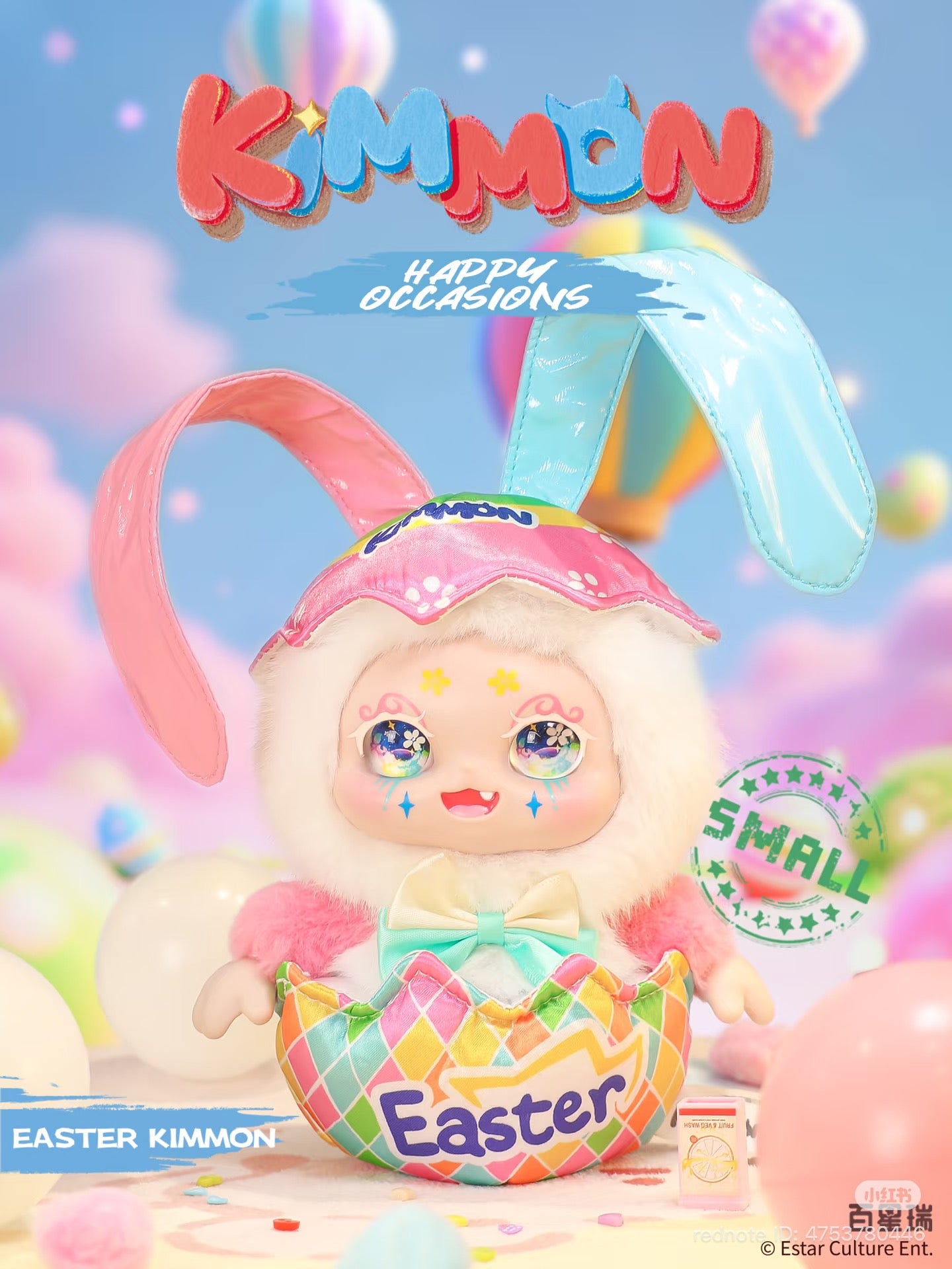 KIMMON Happy Occasions Plush Blind Box Series