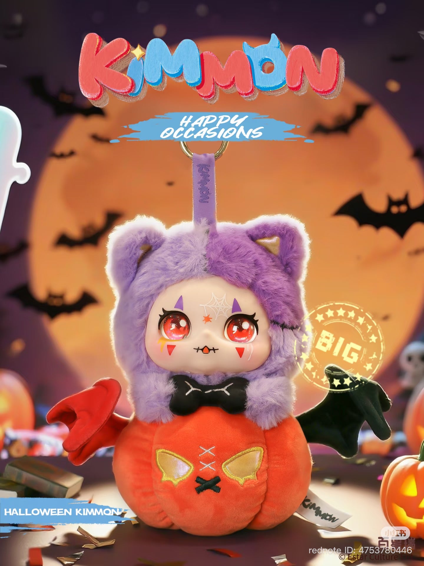 KIMMON Happy Occasions Plush Blind Box Series