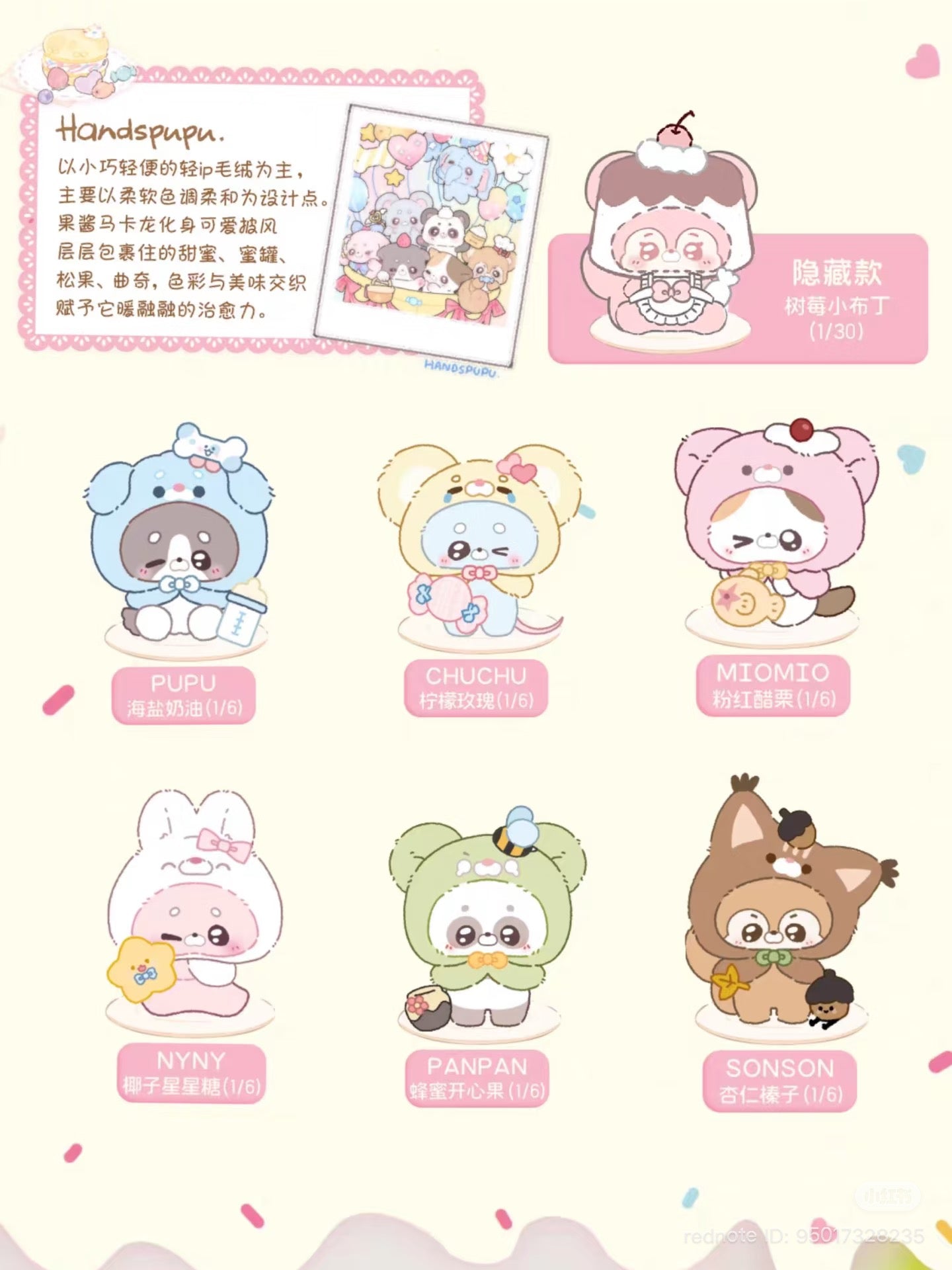 Handspupu Jam Macaron Series - Blind Box