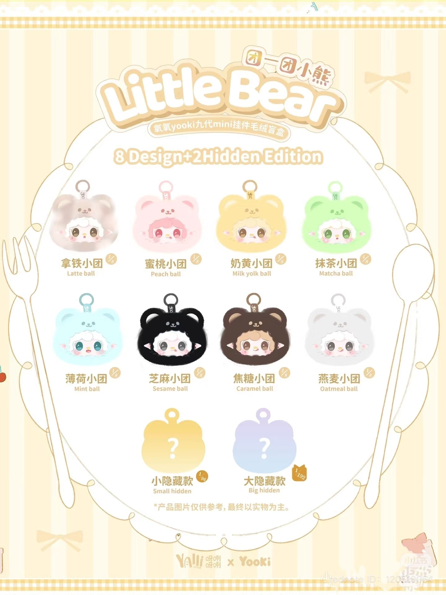 Yooki - Little Bear Bun Mini Keychain Plush Blind box, featuring a cartoon character with a bear hat, available for preorder. Ships June 2025.
