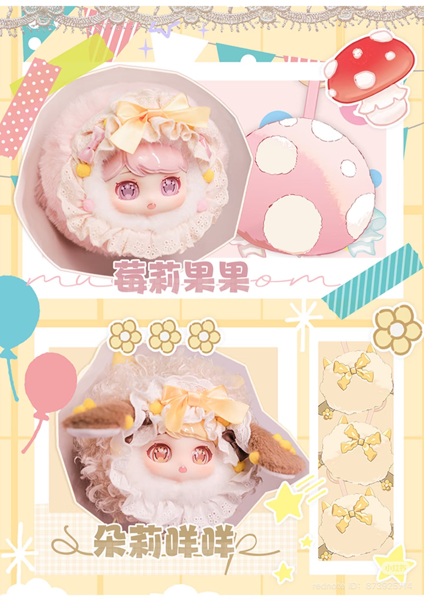 Cat Moni Roro Plush Keychain Blind Box featuring cartoon characters, toys, and balloons, available for preorder, includes 6 designs and a secret option.