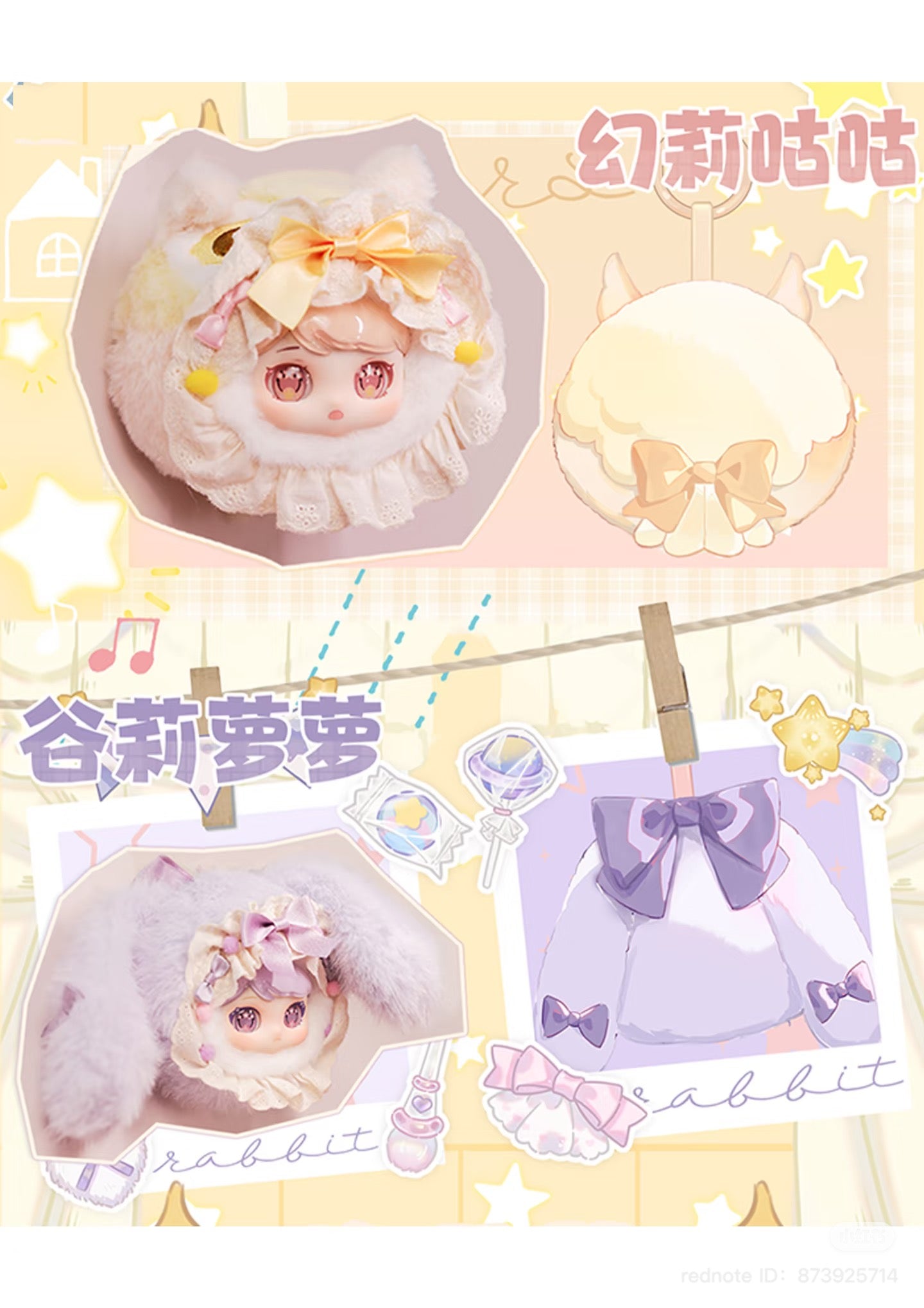 Cat Moni Roro Plush Keychain Blind Box collage featuring doll, toy box, cartoon sheep, and dress elements, available in multiple designs for preorder.