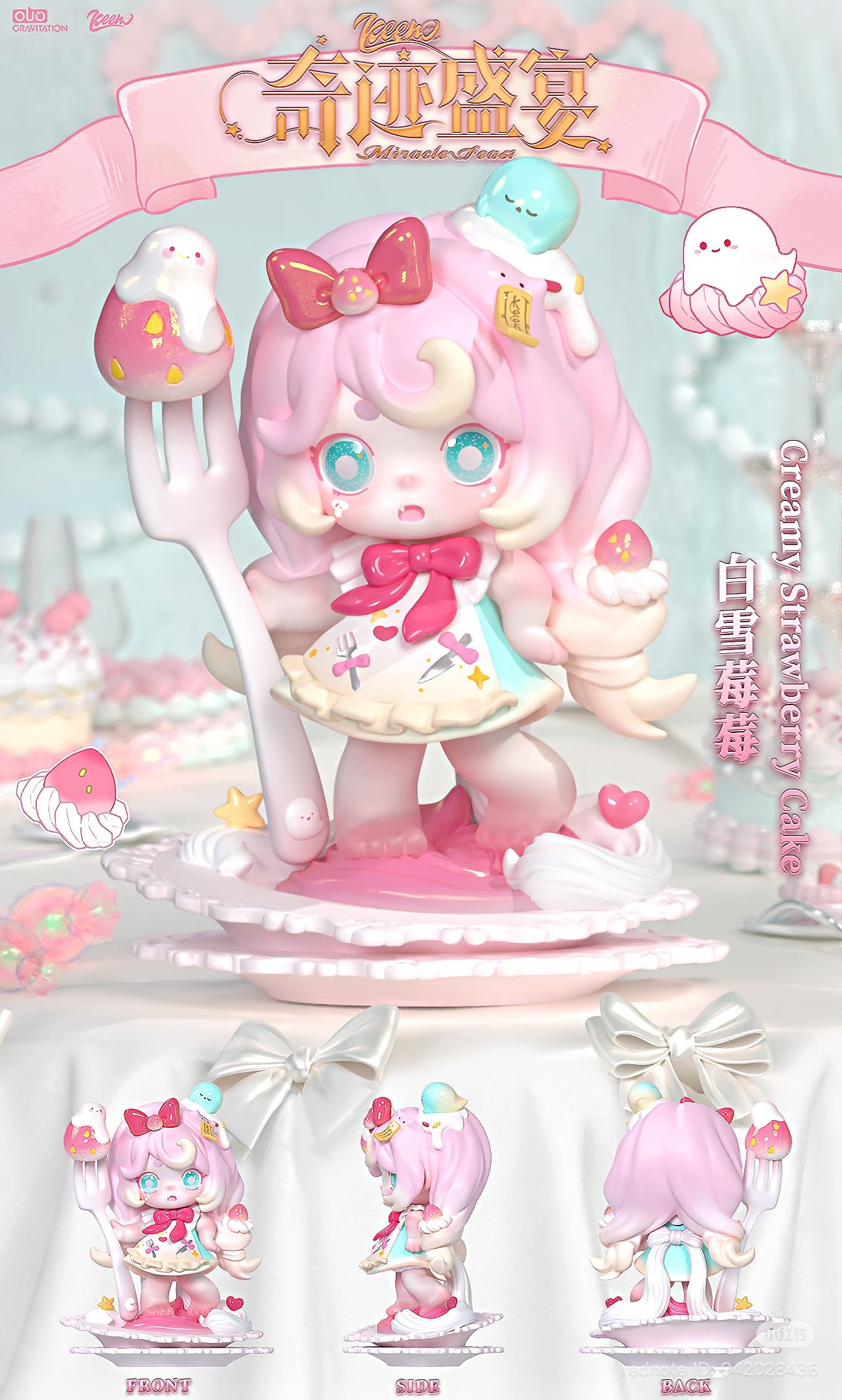 KEENO Miracle Feast Series Blind Box