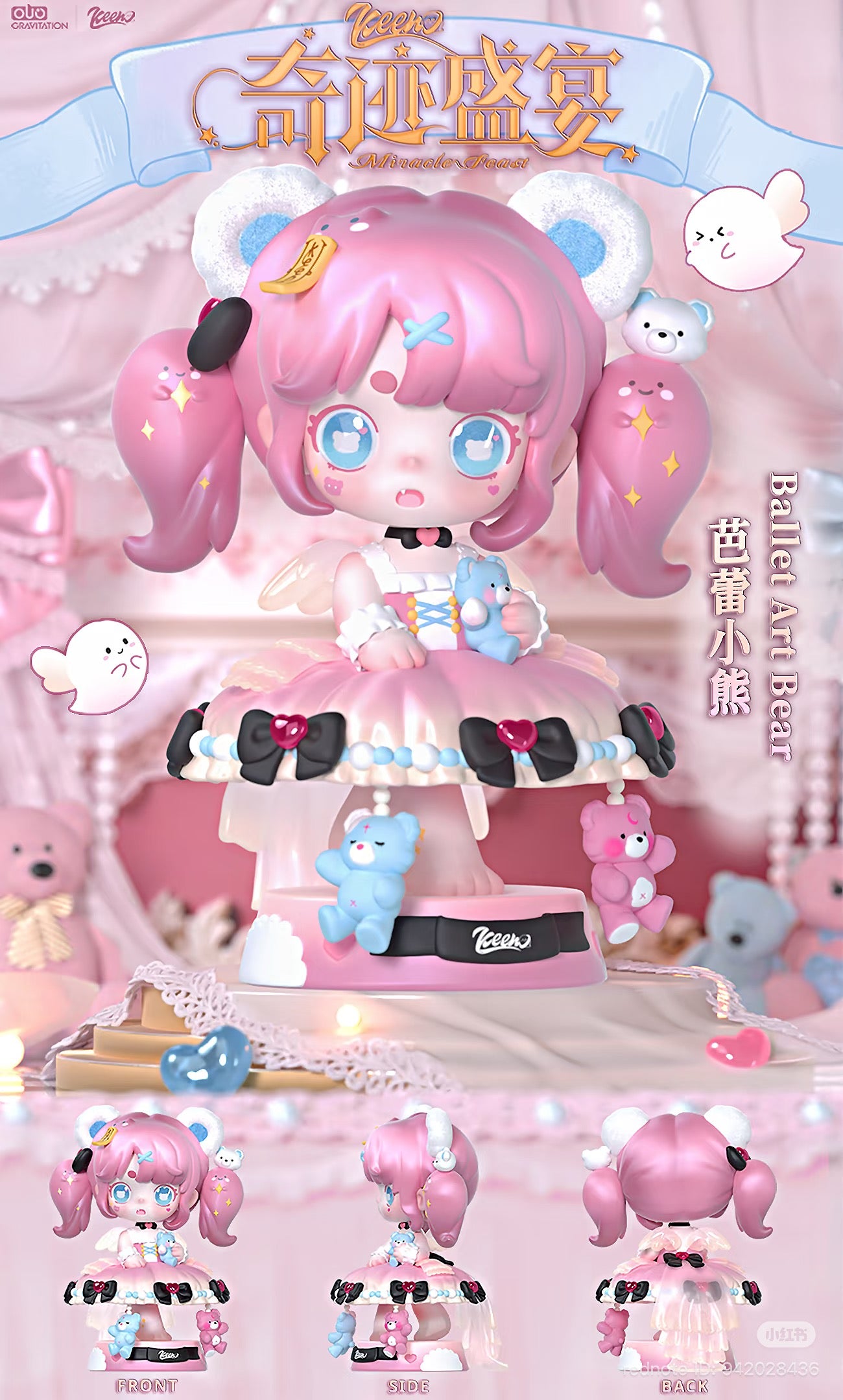 KEENO Miracle Feast Series Blind Box - Preorder