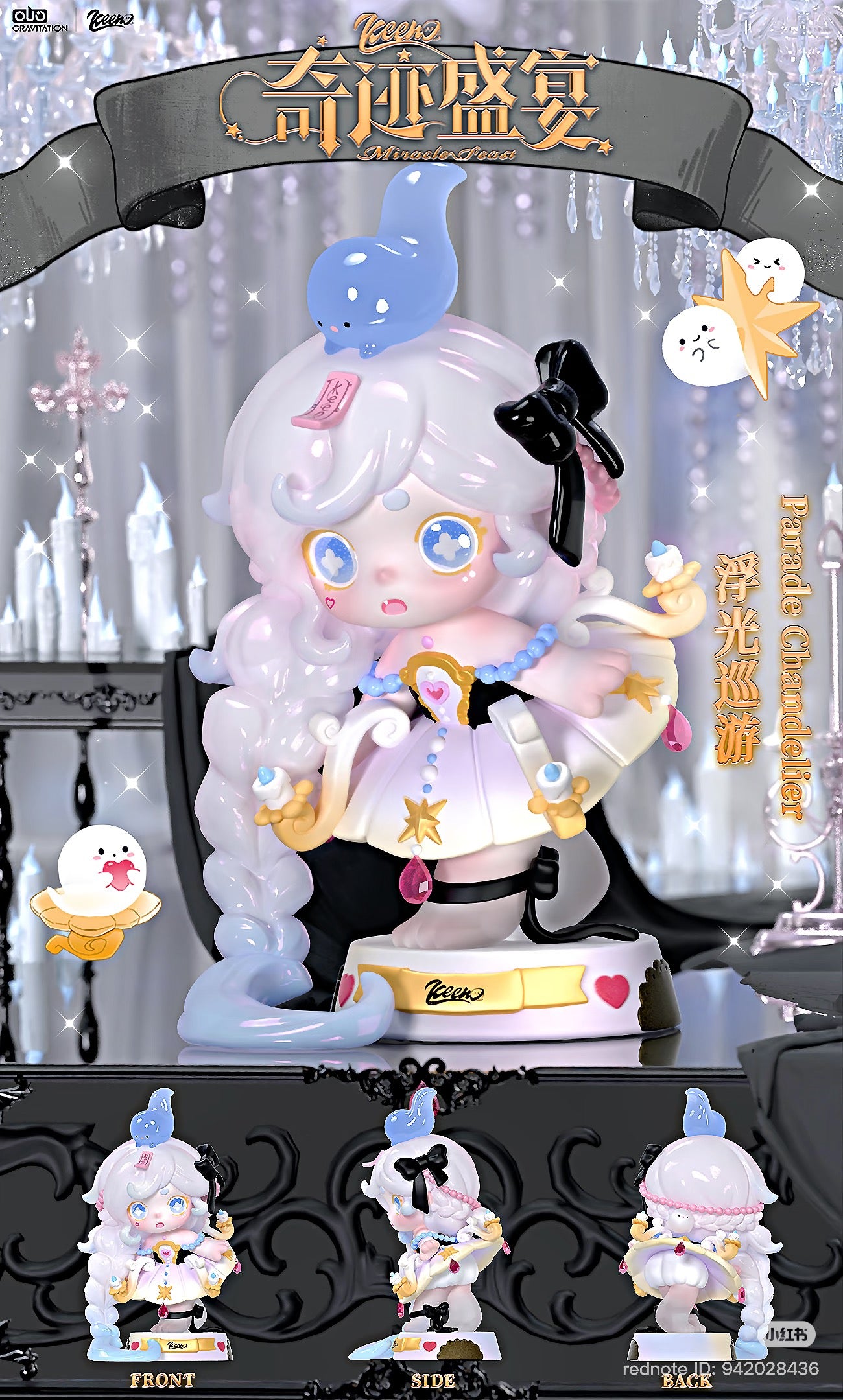 KEENO Miracle Feast Series Blind Box - Preorder