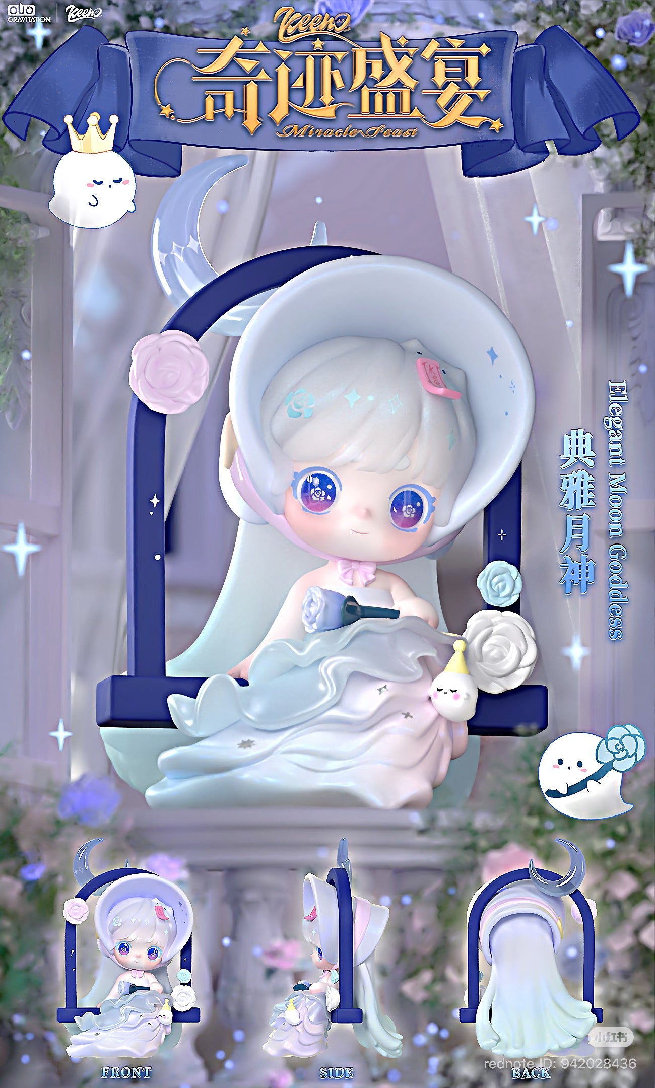 KEENO Miracle Feast Series Blind Box - Preorder