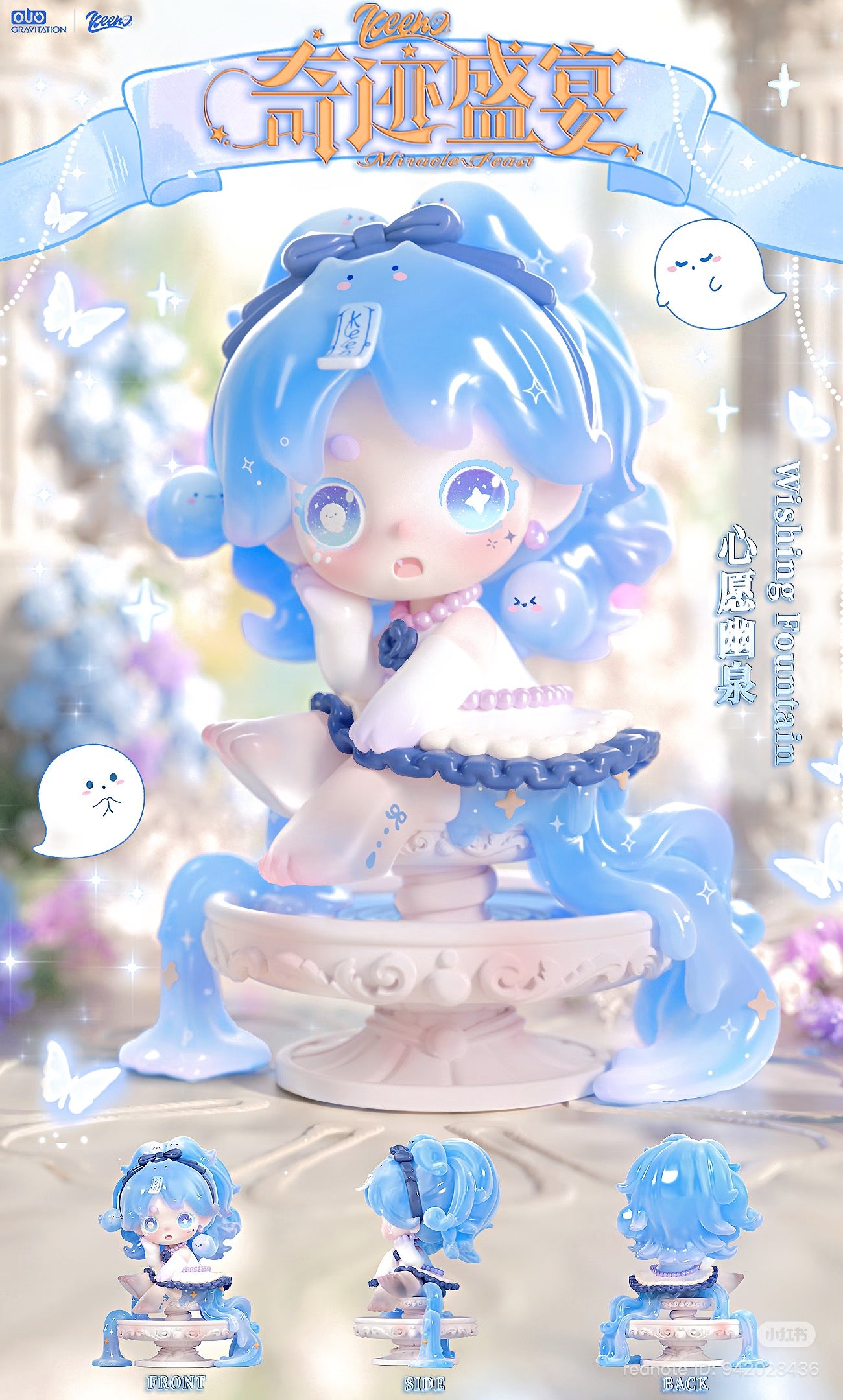 KEENO Miracle Feast Series Blind Box - Preorder