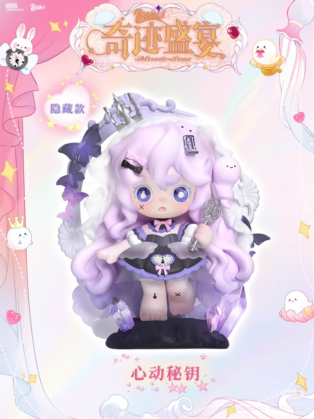 KEENO Miracle Feast Series Blind Box - Preorder
