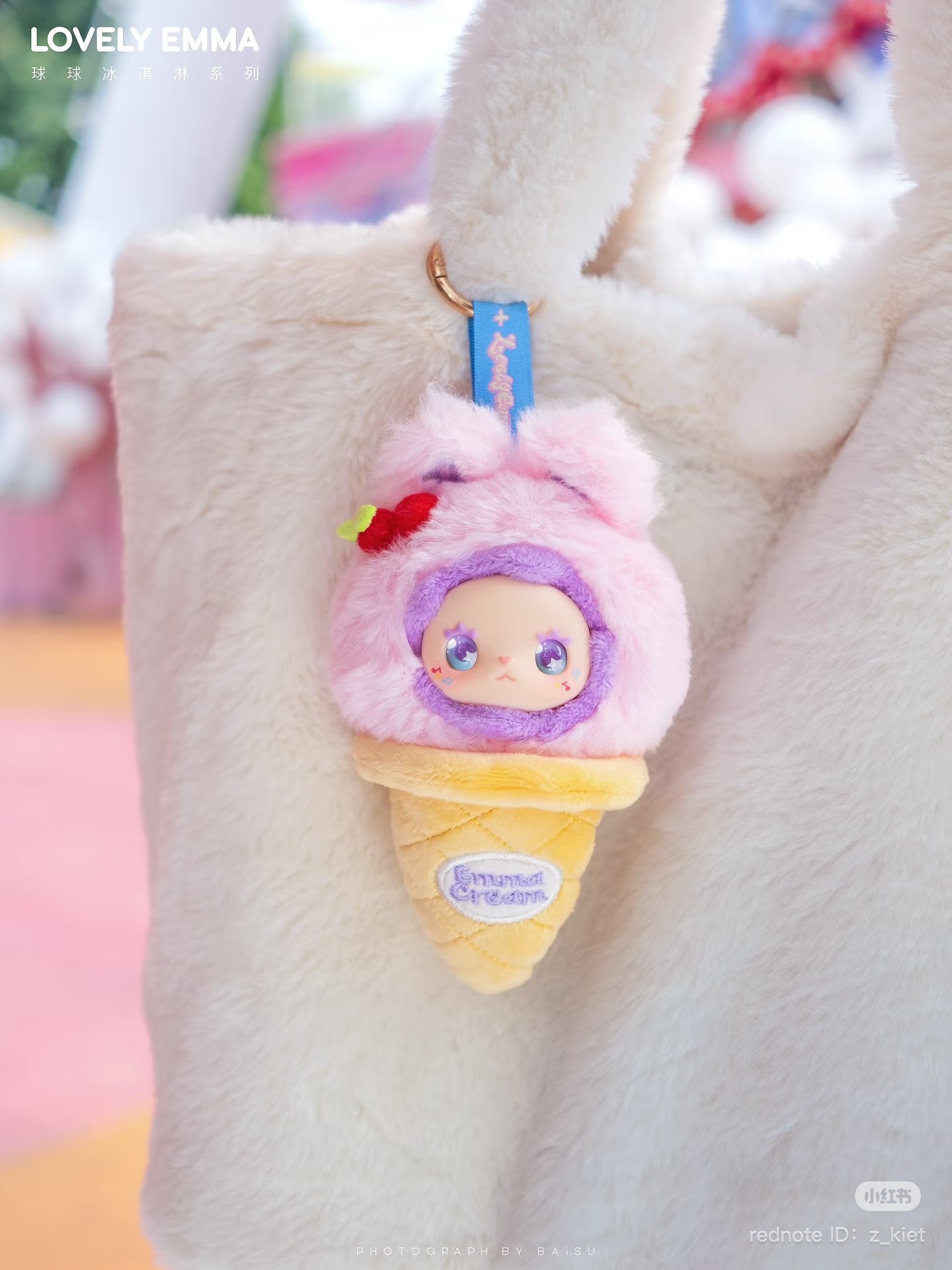 Lovely Emma Ball Ball ice cream plush keychain from a blind box series, featuring a stuffed toy in a cone shape, perfect for collectors.