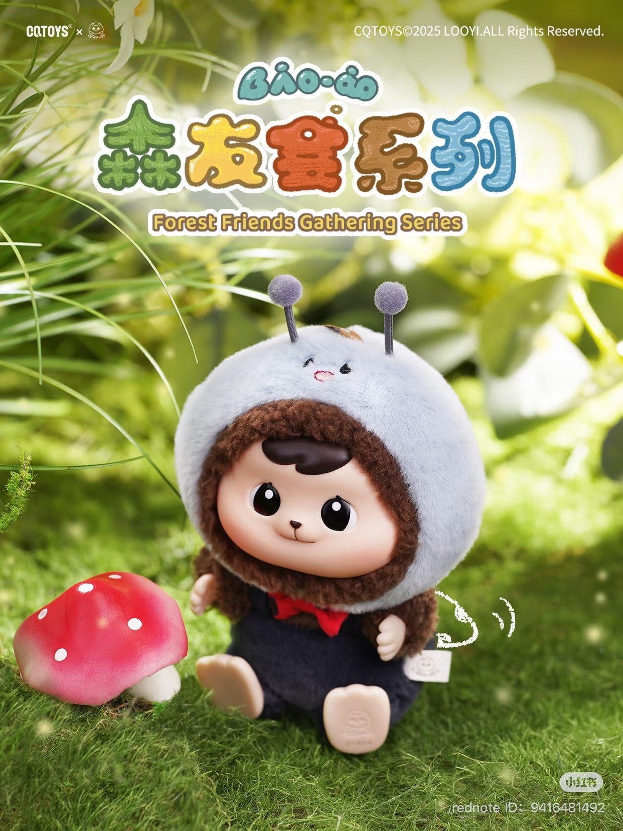Bao-ao Forest Friends Gathering Plush Keychain Blind Box featuring a stuffed animal toy in a garment, part of a preorder series with 6 designs.