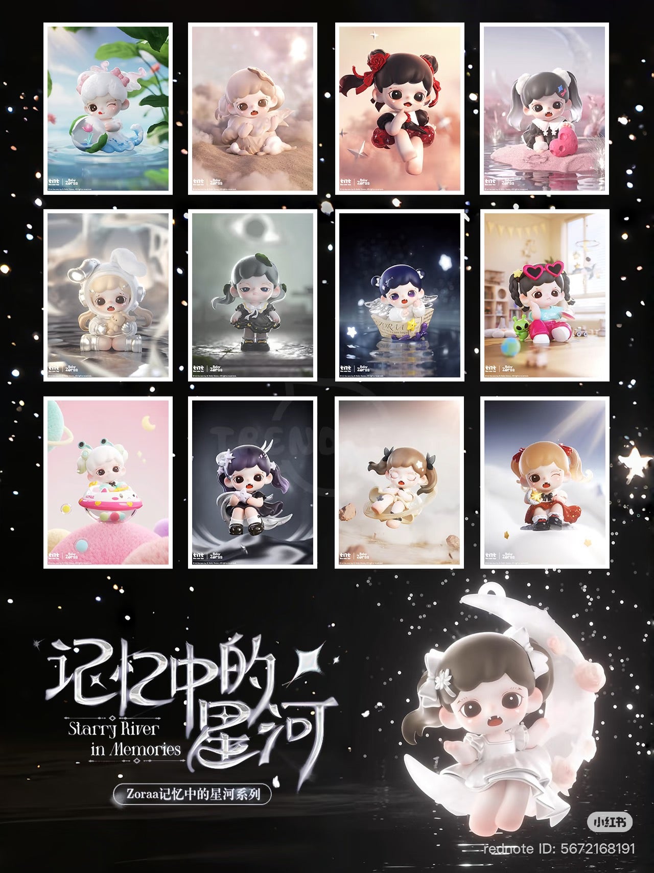 Zoraa Starry River in Memories series figures Blind Box, featuring twelve chibi-style figurines and a special character on a crescent moon, available for preorder.