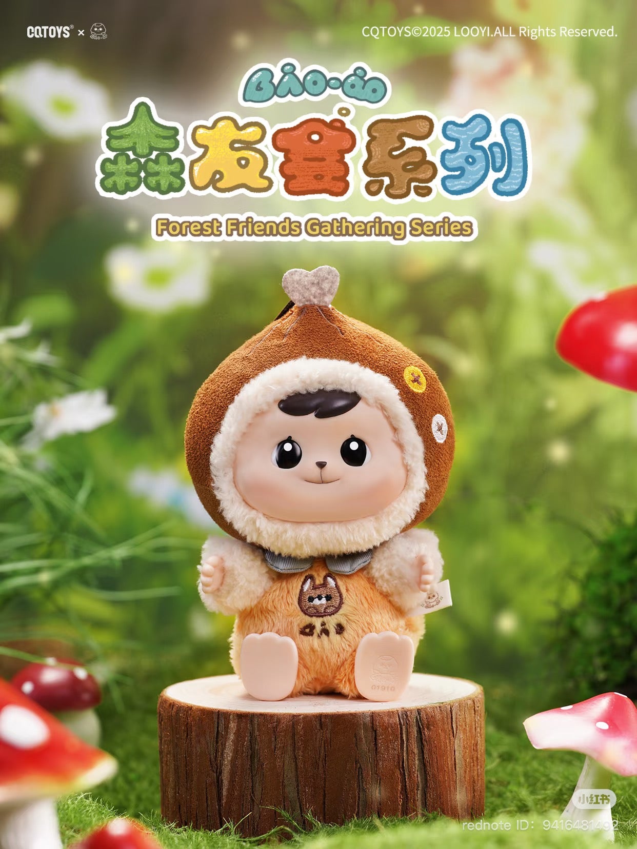 Bao-ao Forest Friends Gathering Plush Keychain Blind Box featuring a stuffed animal toy on a tree stump, available for preorder at Strangecat Toys.