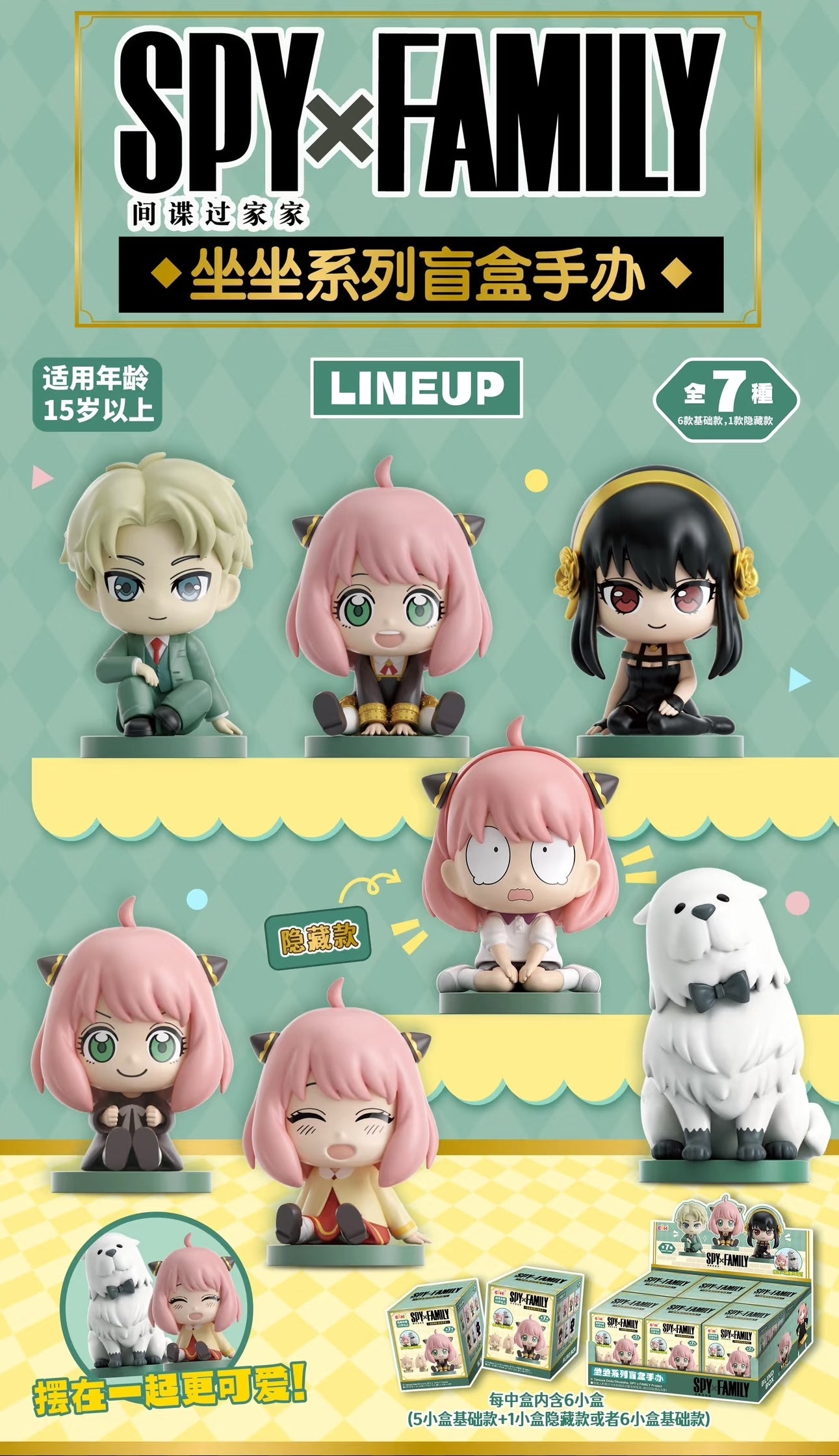 SPY×FAMILY Sitting Blind Box - Preorder featuring cartoon characters on a book cover, including a white dog with a bow tie. Ships June 2025.