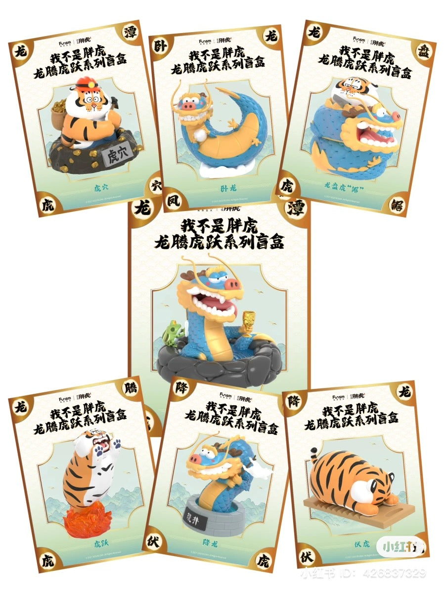 Dragons Soar and Tigers Leap Blind Box Series by Bu2ma