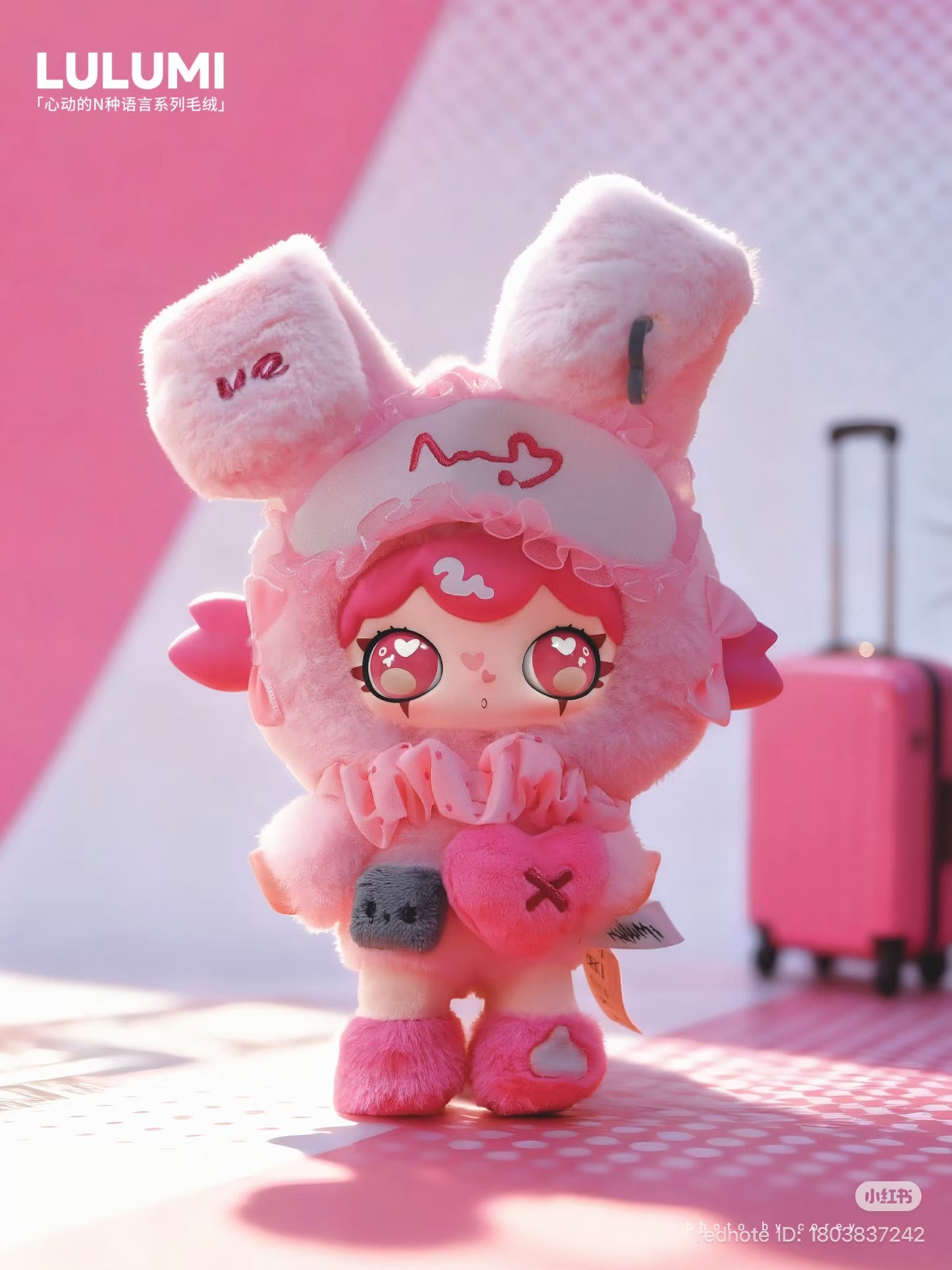 Lulumi - A Lexicon of Love Plush Keychain Blind Box