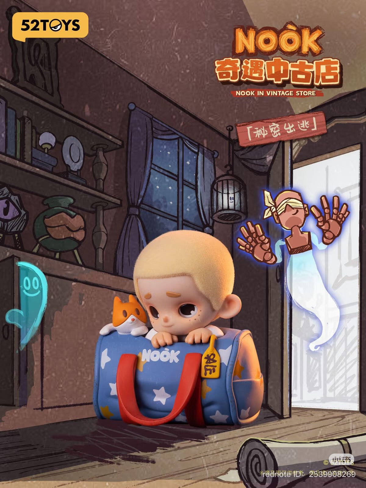 NOOK in Vintage Store Blind Box Series features a cartoon character with a bag, part of a collectible set available for preorder at Strangecat Toys.