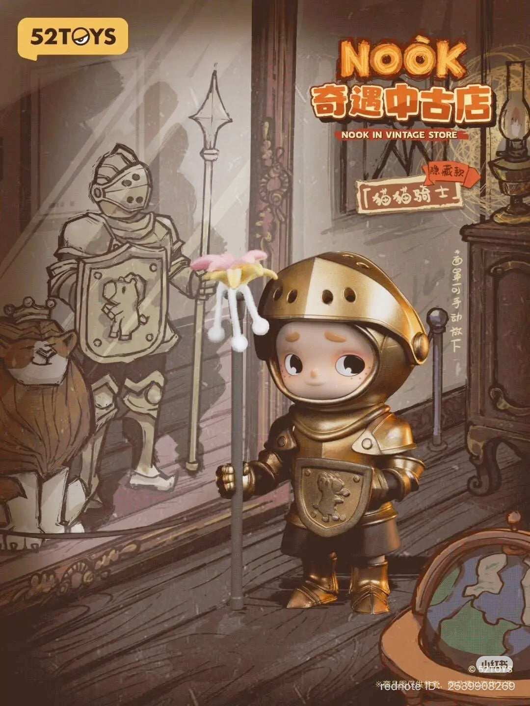 NOOK in Vintage Store Blind Box Series toy figure in armor, part of an 8-design collection, available for preorder with a secret variant option.