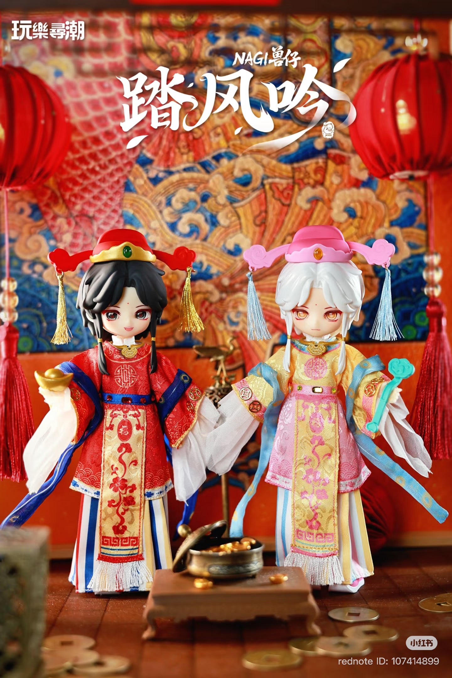 NAGI: Tafeng Yin Articulated Figure Blind Box