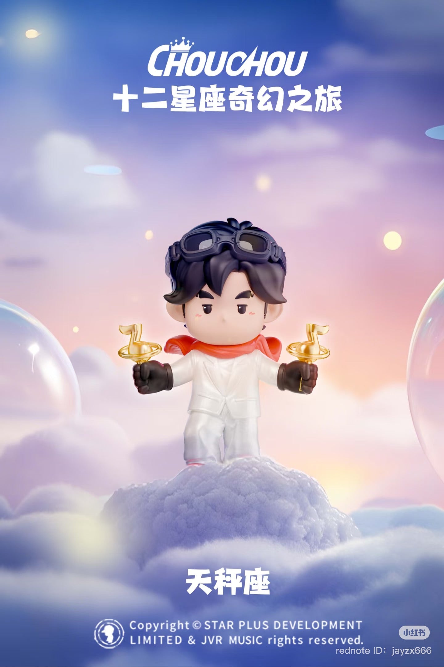 CHOUCHOU's fantastic journey through the twelve zodiac signs Blind Box showing a toy figurine of a boy with musical notes, preorder for June 2025.