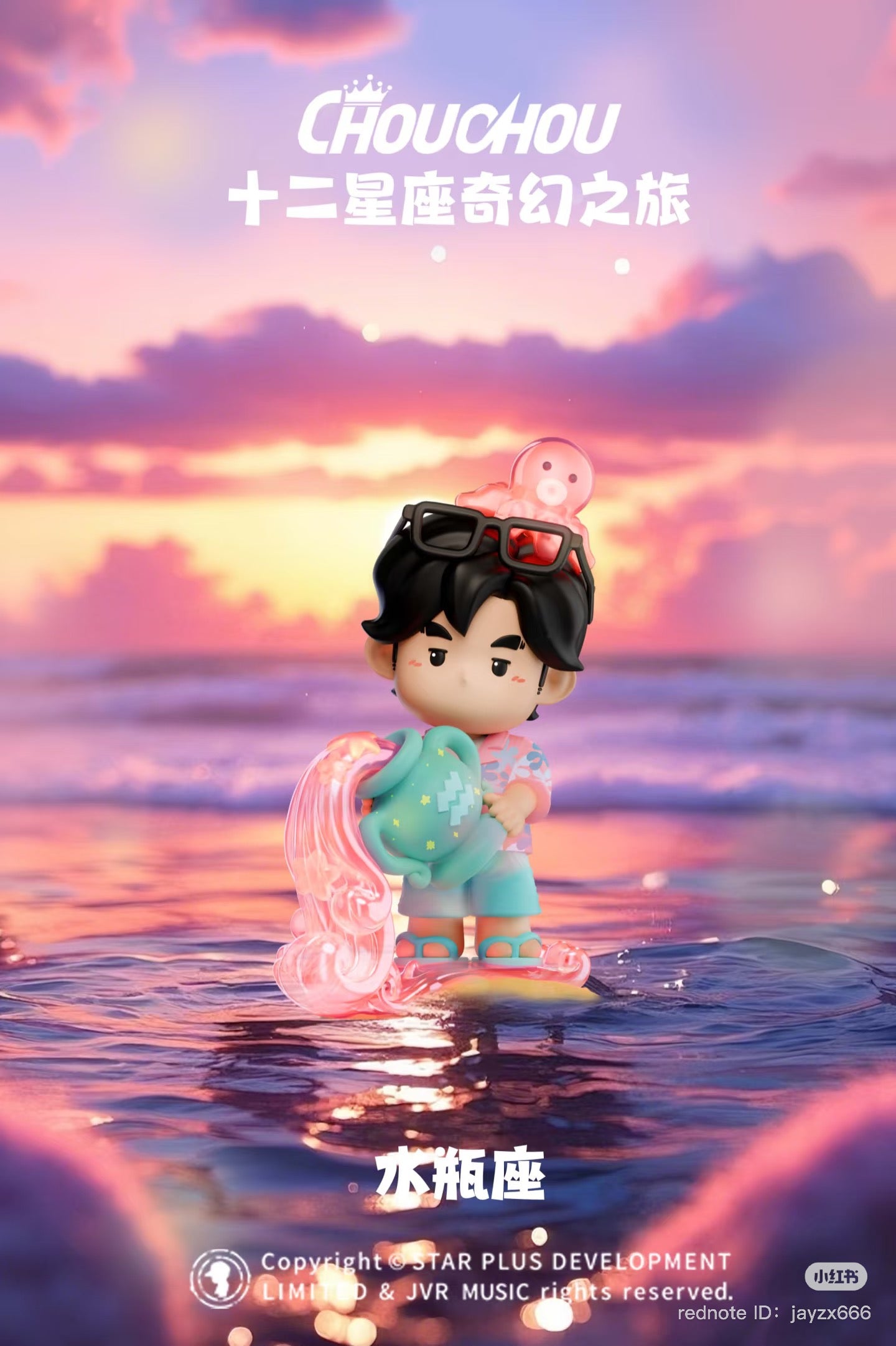 Toy figurine of a boy on a surfboard, part of CHOUCHOU's fantastic journey through the twelve zodiac signs Blind Box series. Preorder for June 2025.