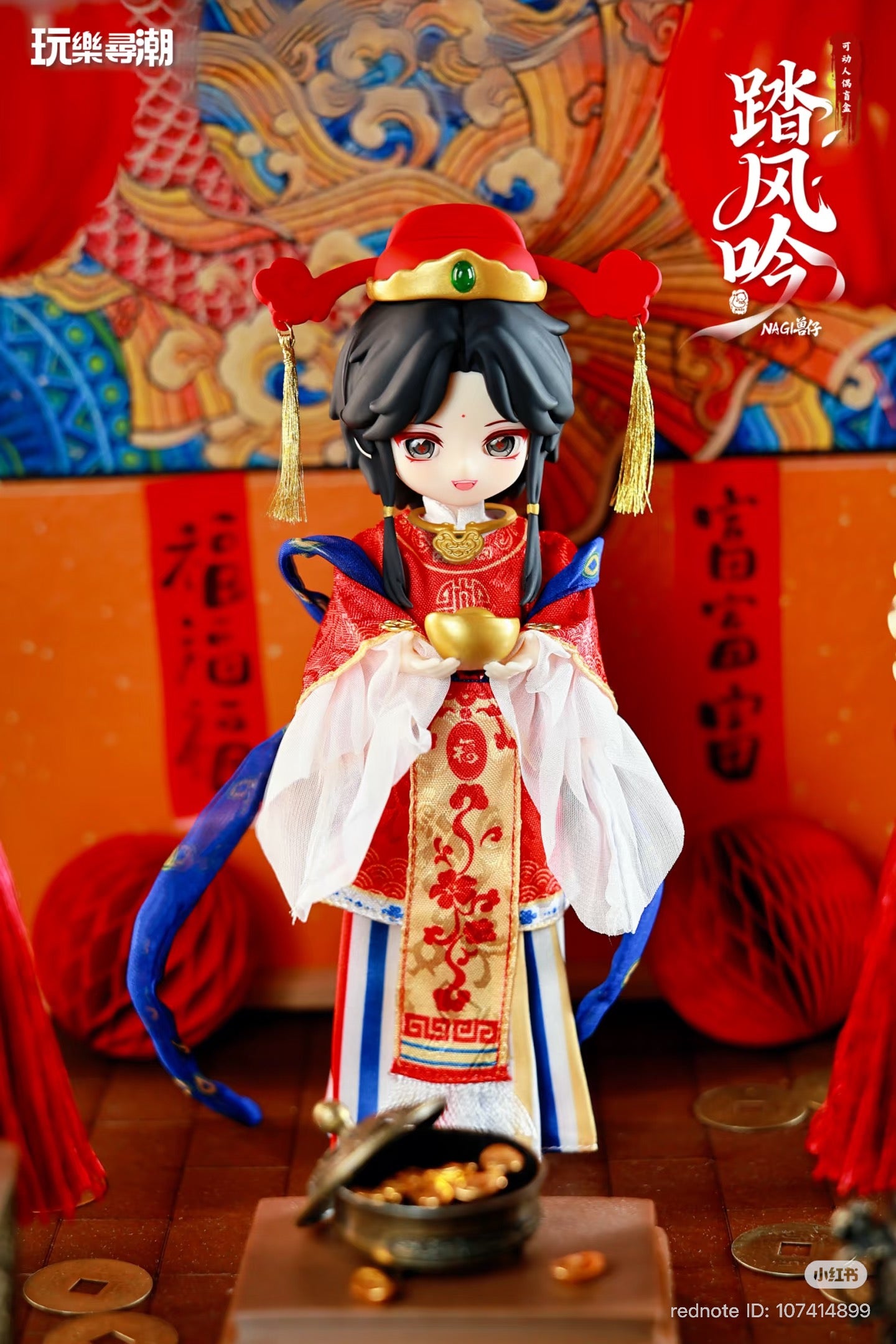 NAGI: Tafeng Yin Articulated Figure Blind Box