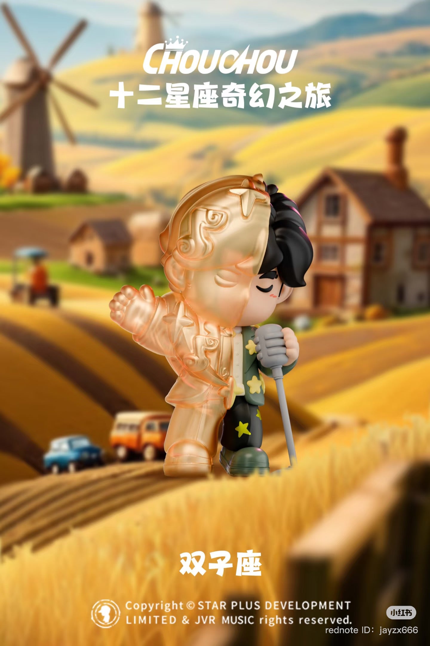 Toy figurine of a boy with a microphone from CHOUCHOU's fantastic journey through the twelve zodiac signs Blind Box, available for preorder.