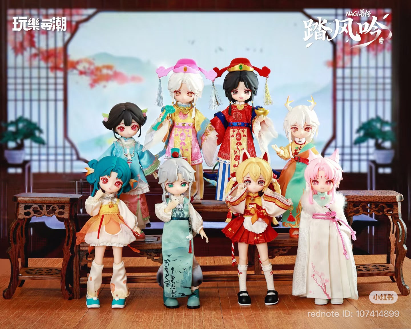 NAGI: Tafeng Yin Articulated Figure Blind Box