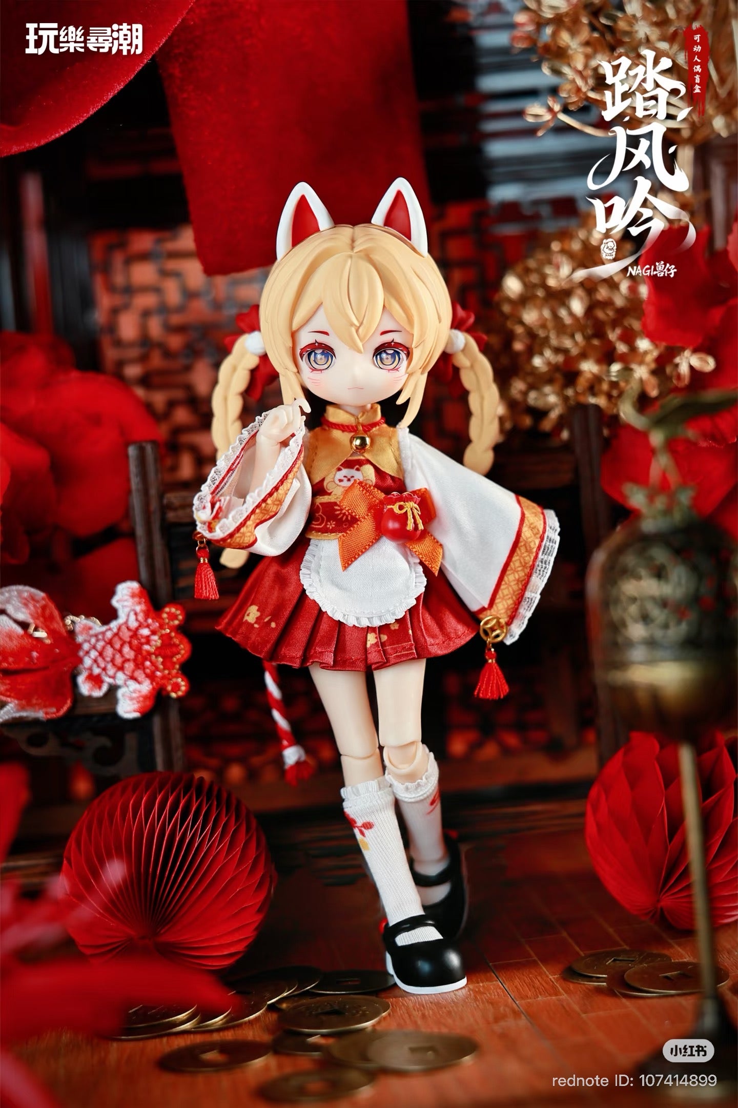 NAGI: Tafeng Yin Articulated Figure Blind Box