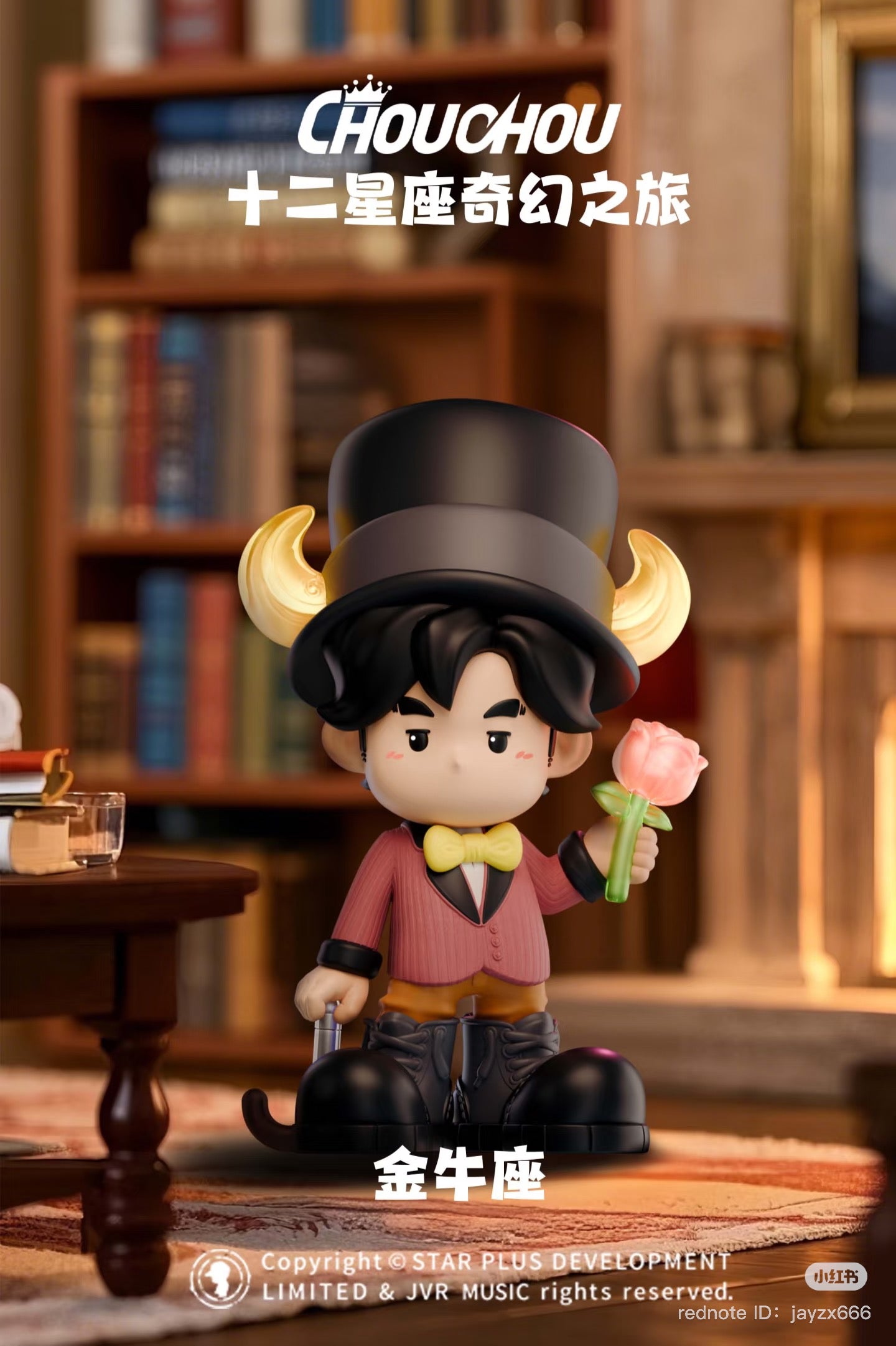 CHOUCHOU's fantastic journey through the twelve zodiac signs Blind Box featuring a cartoon figurine holding a flower, highlighting unique collectible designs.