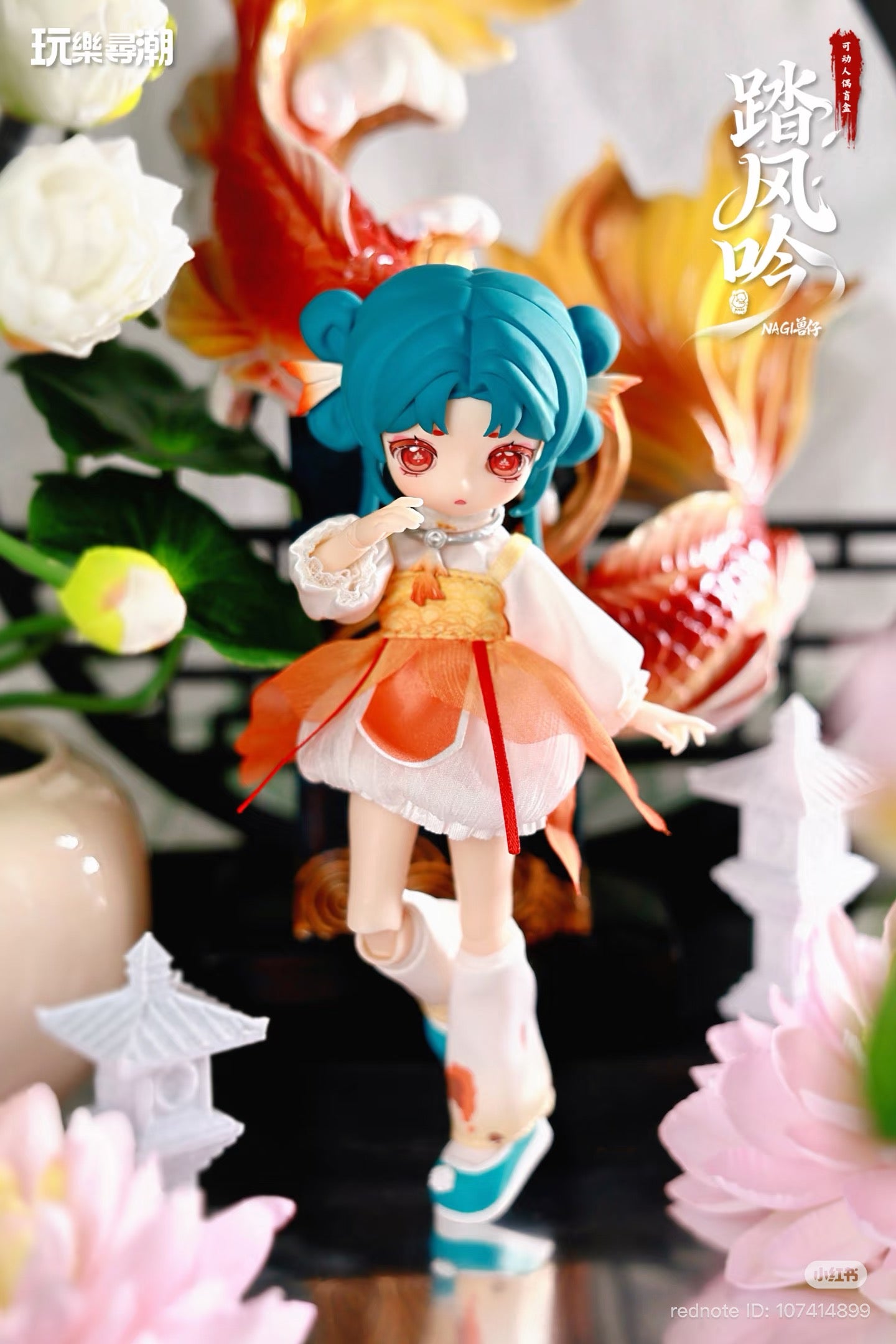 NAGI: Tafeng Yin Articulated Figure Blind Box